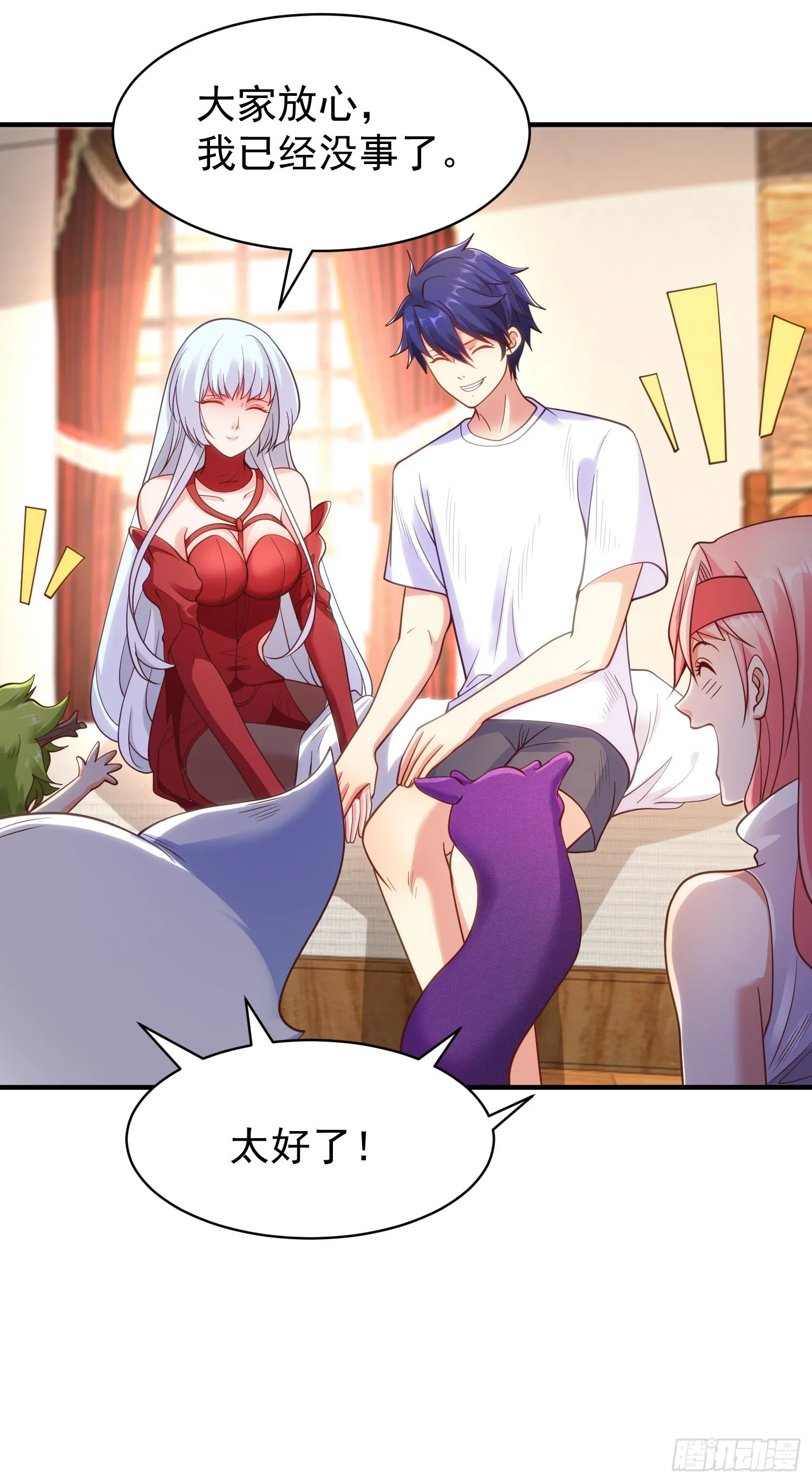第87话 娘子教我学修炼 第5页