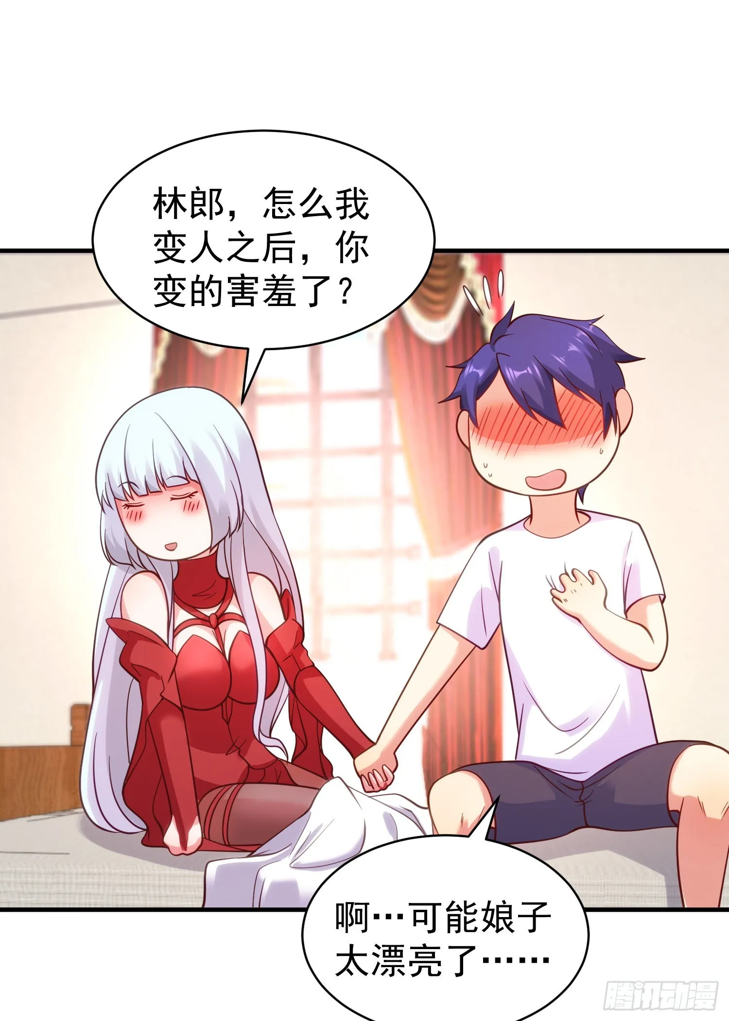 第87话 娘子教我学修炼 第8页