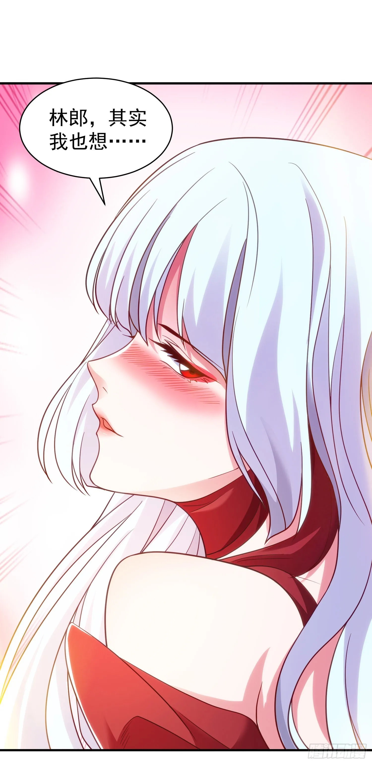 第87话 娘子教我学修炼 第14页