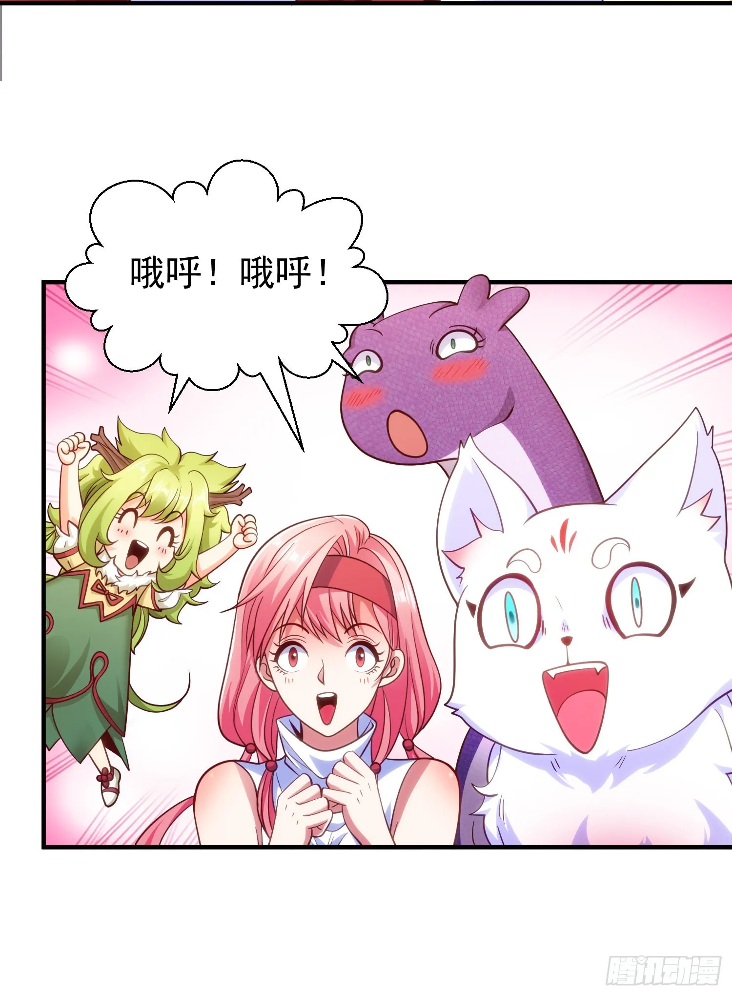 第87话 娘子教我学修炼 第16页