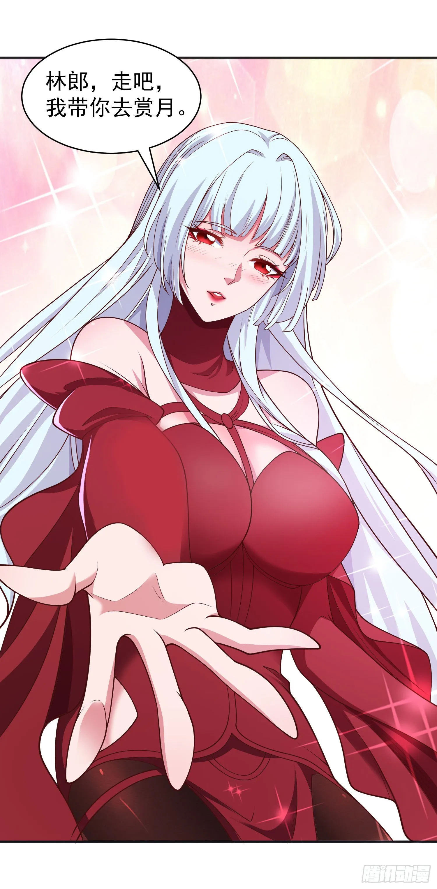 第87话 娘子教我学修炼 第22页
