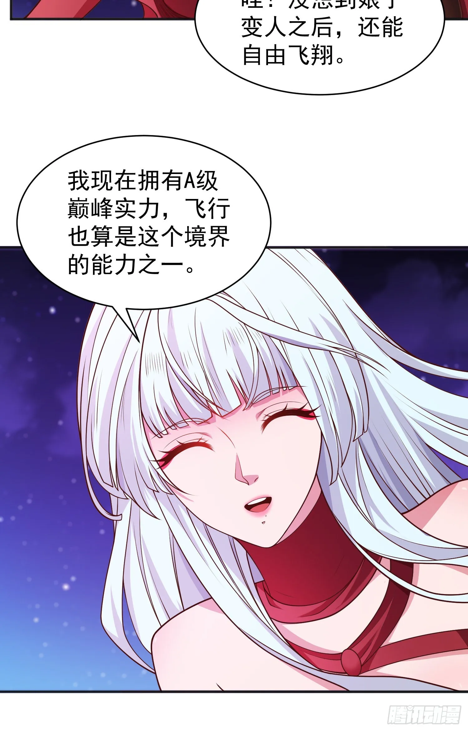 第87话 娘子教我学修炼 第26页