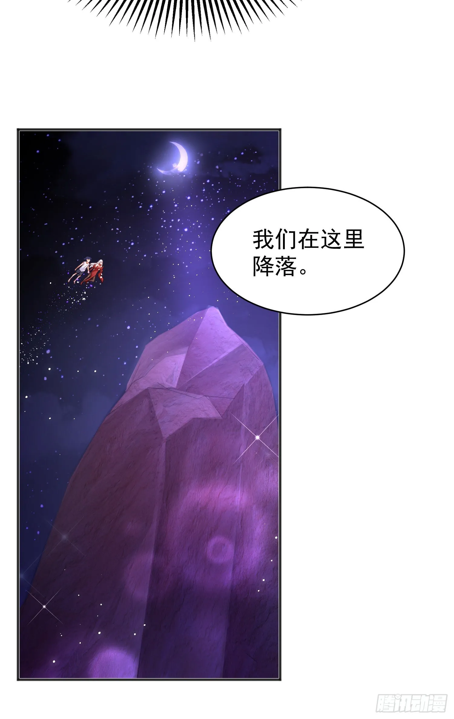 第87话 娘子教我学修炼 第28页