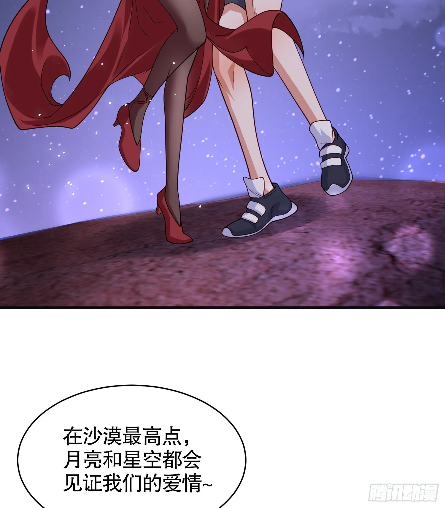 第87话 娘子教我学修炼 第30页