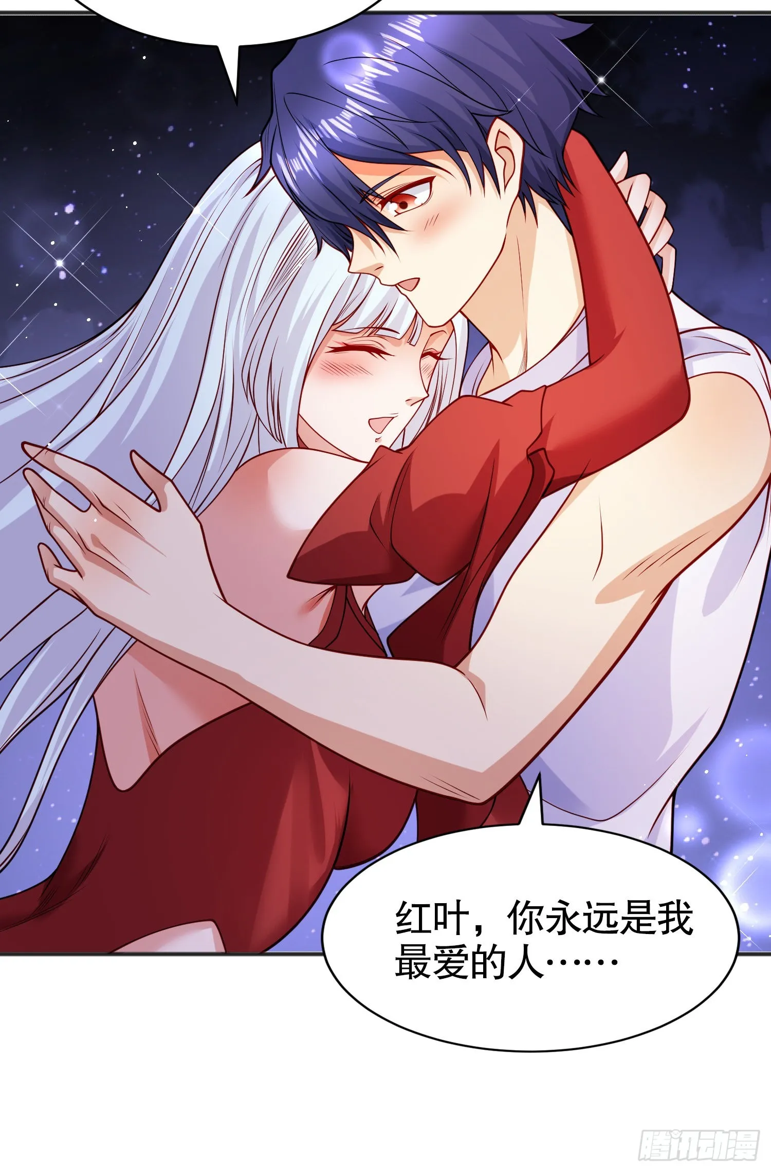 第87话 娘子教我学修炼 第31页
