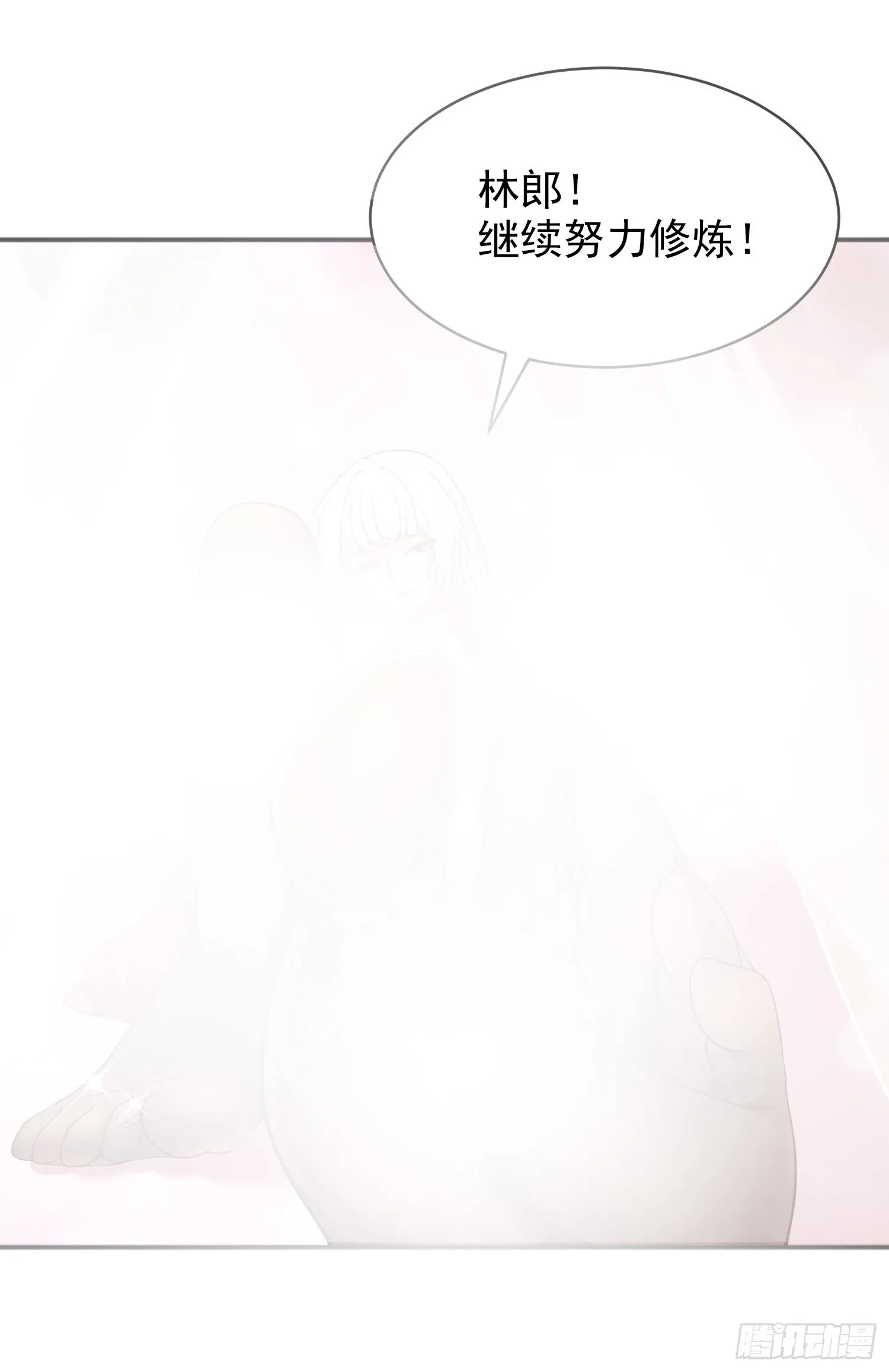 第87话 娘子教我学修炼 第40页