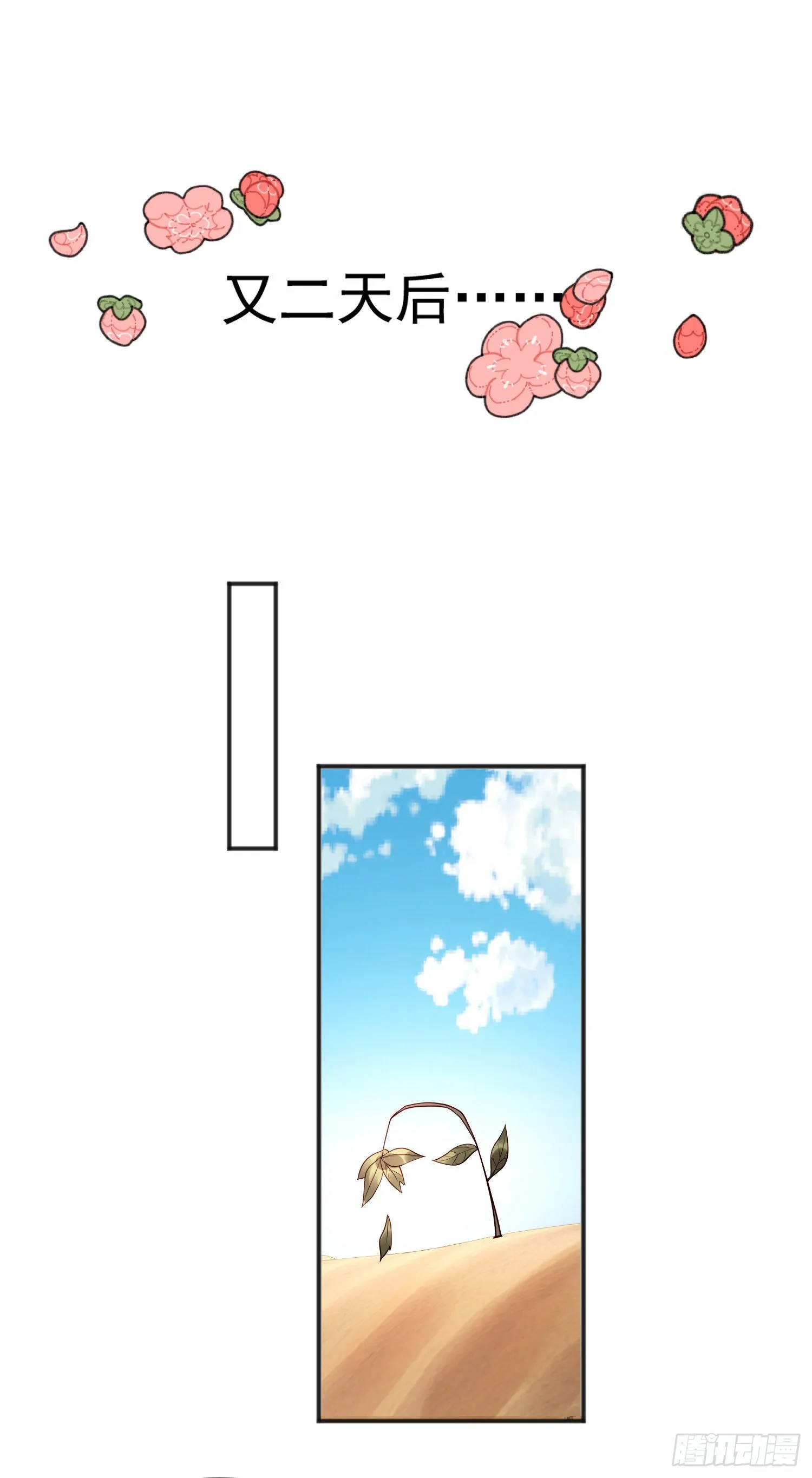 第87话 娘子教我学修炼 第42页
