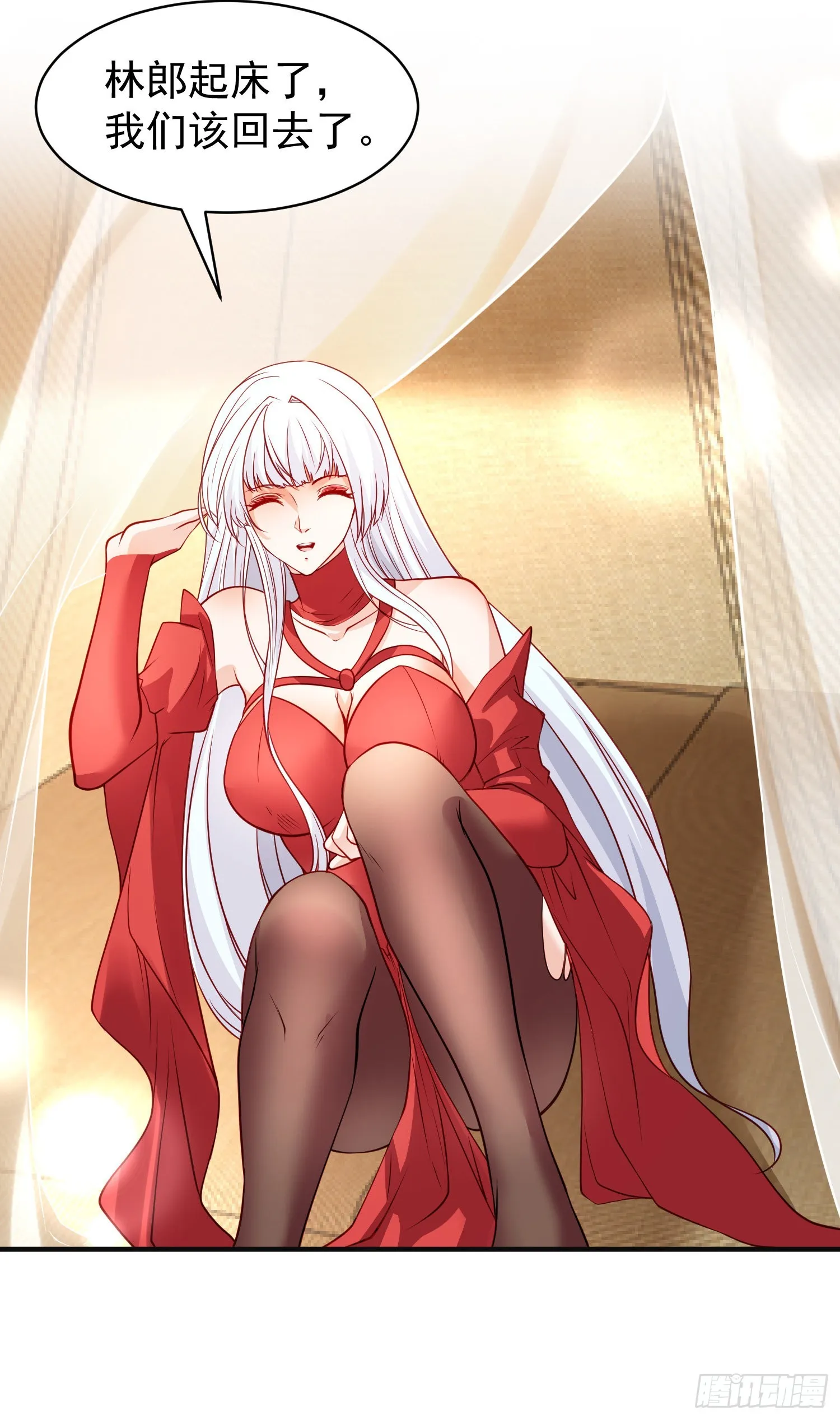 第87话 娘子教我学修炼 第43页