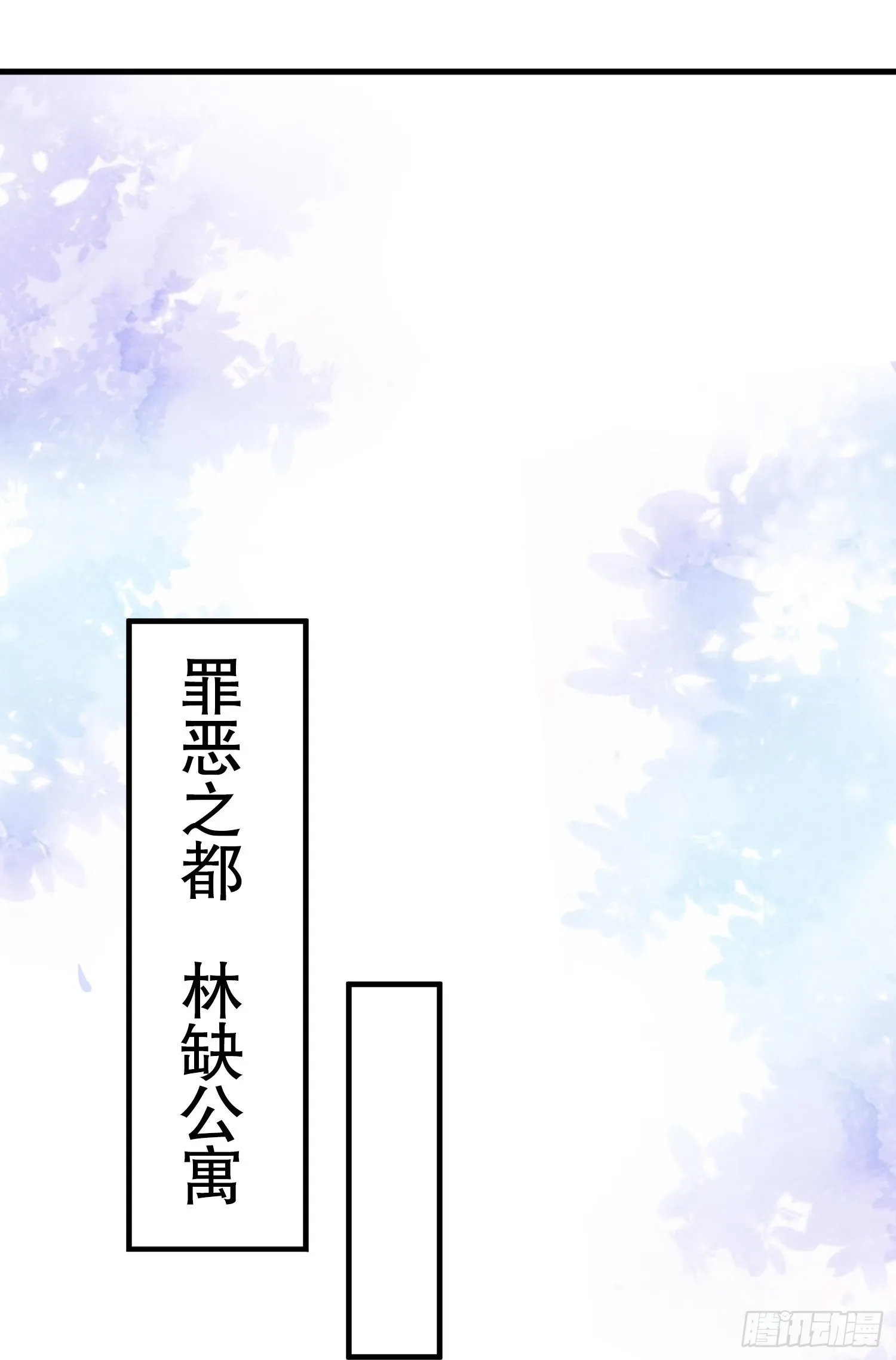 第87话 娘子教我学修炼 第45页