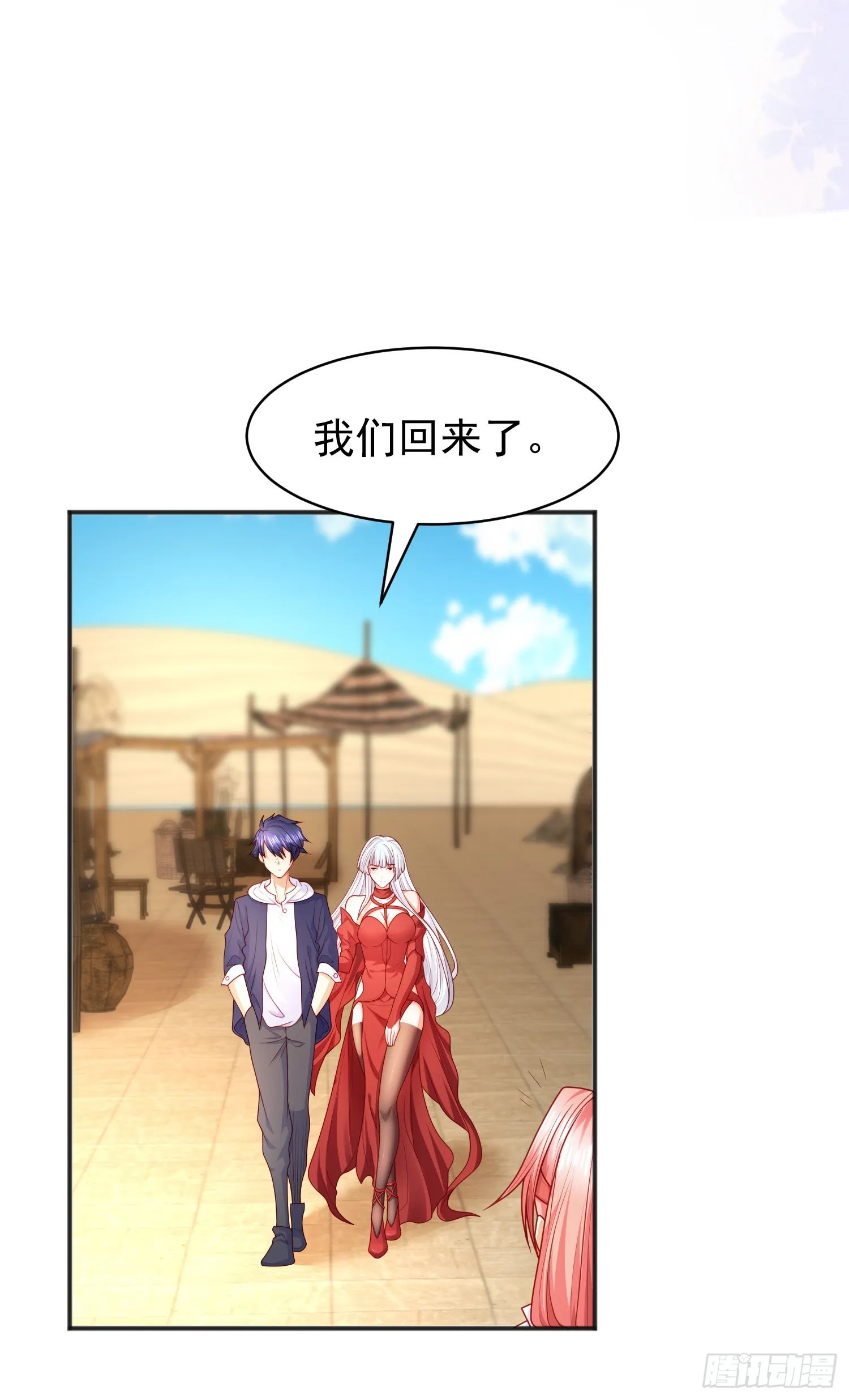 第87话 娘子教我学修炼 第46页