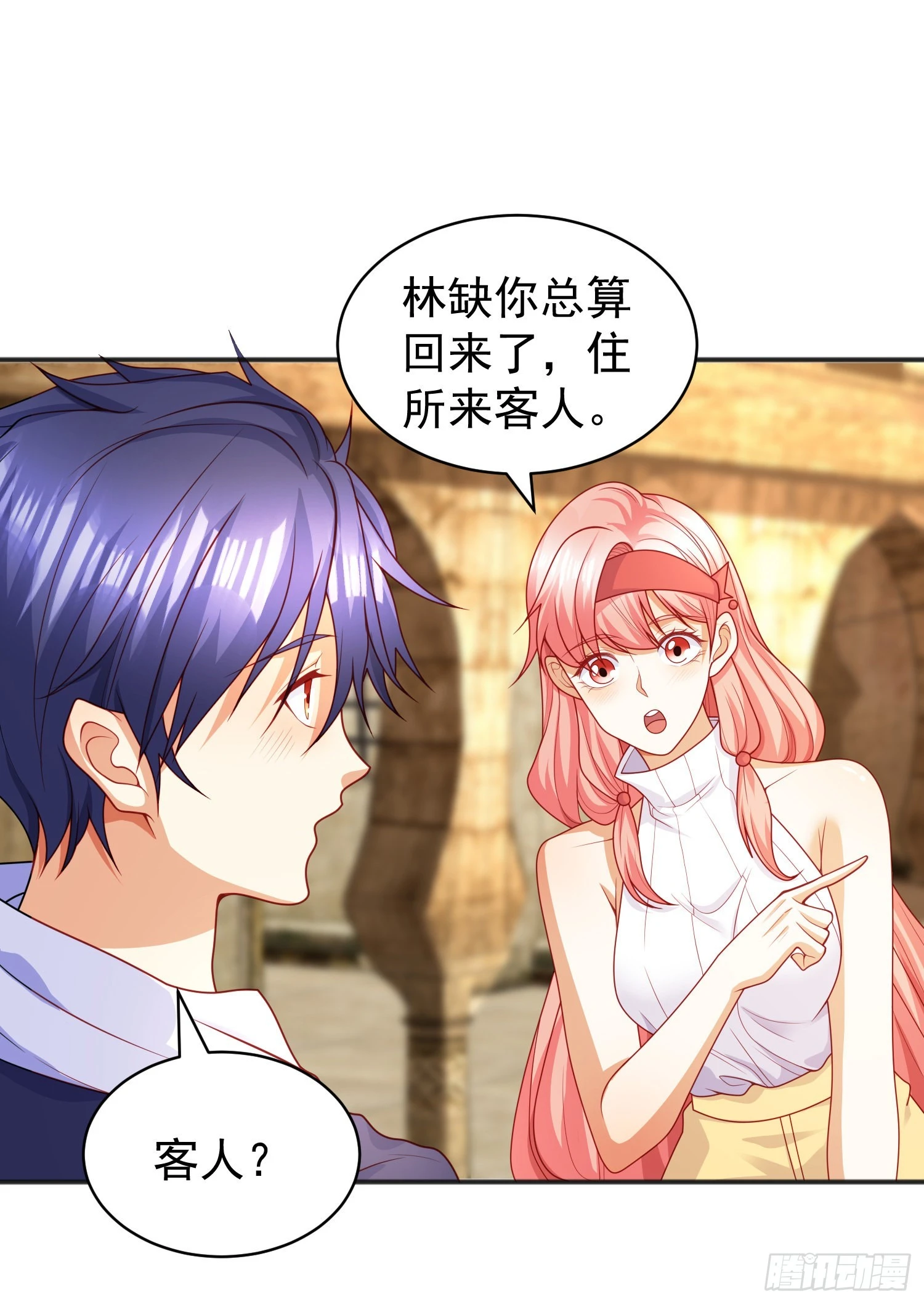 第87话 娘子教我学修炼 第47页
