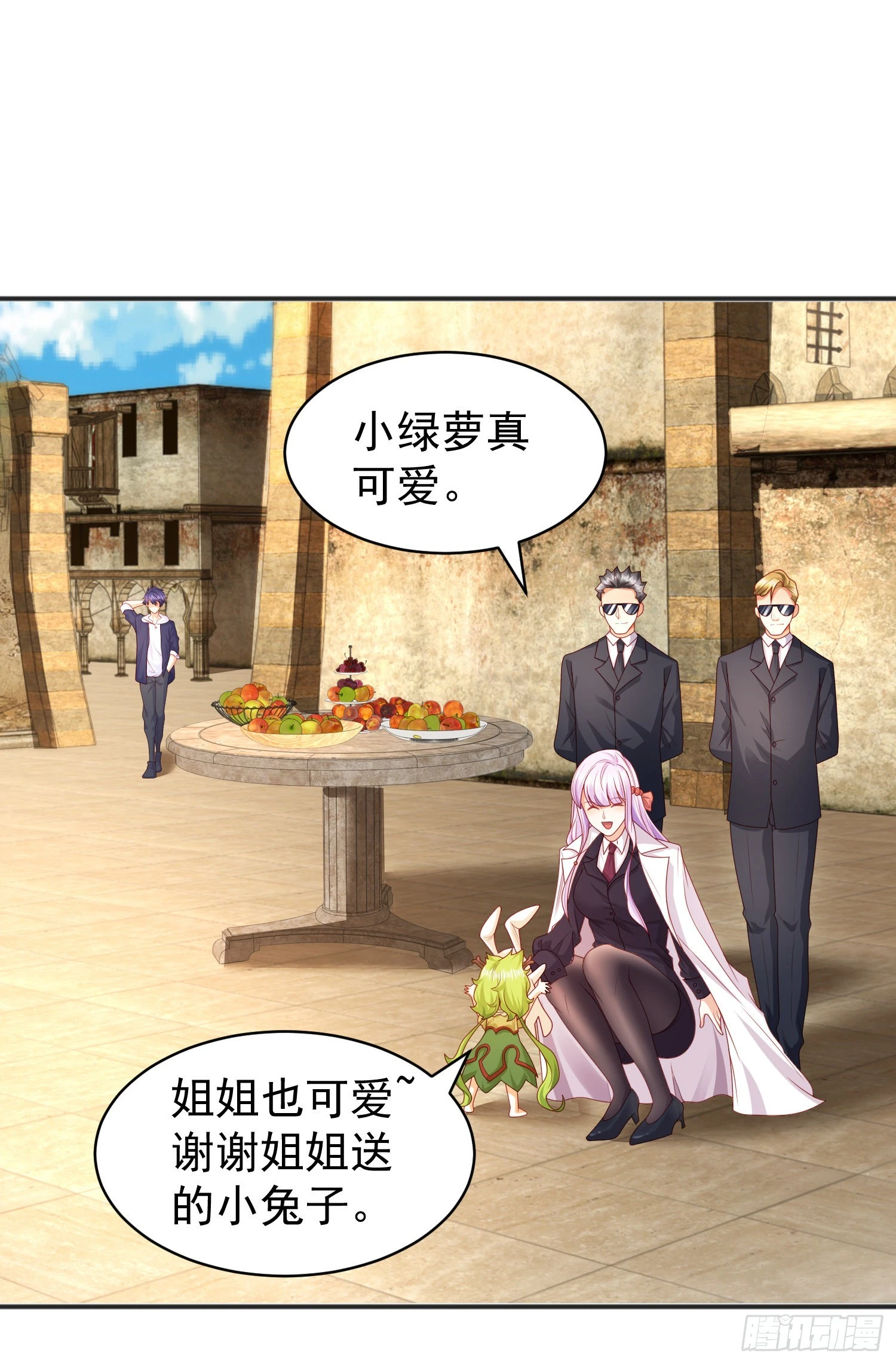 第87话 娘子教我学修炼 第48页
