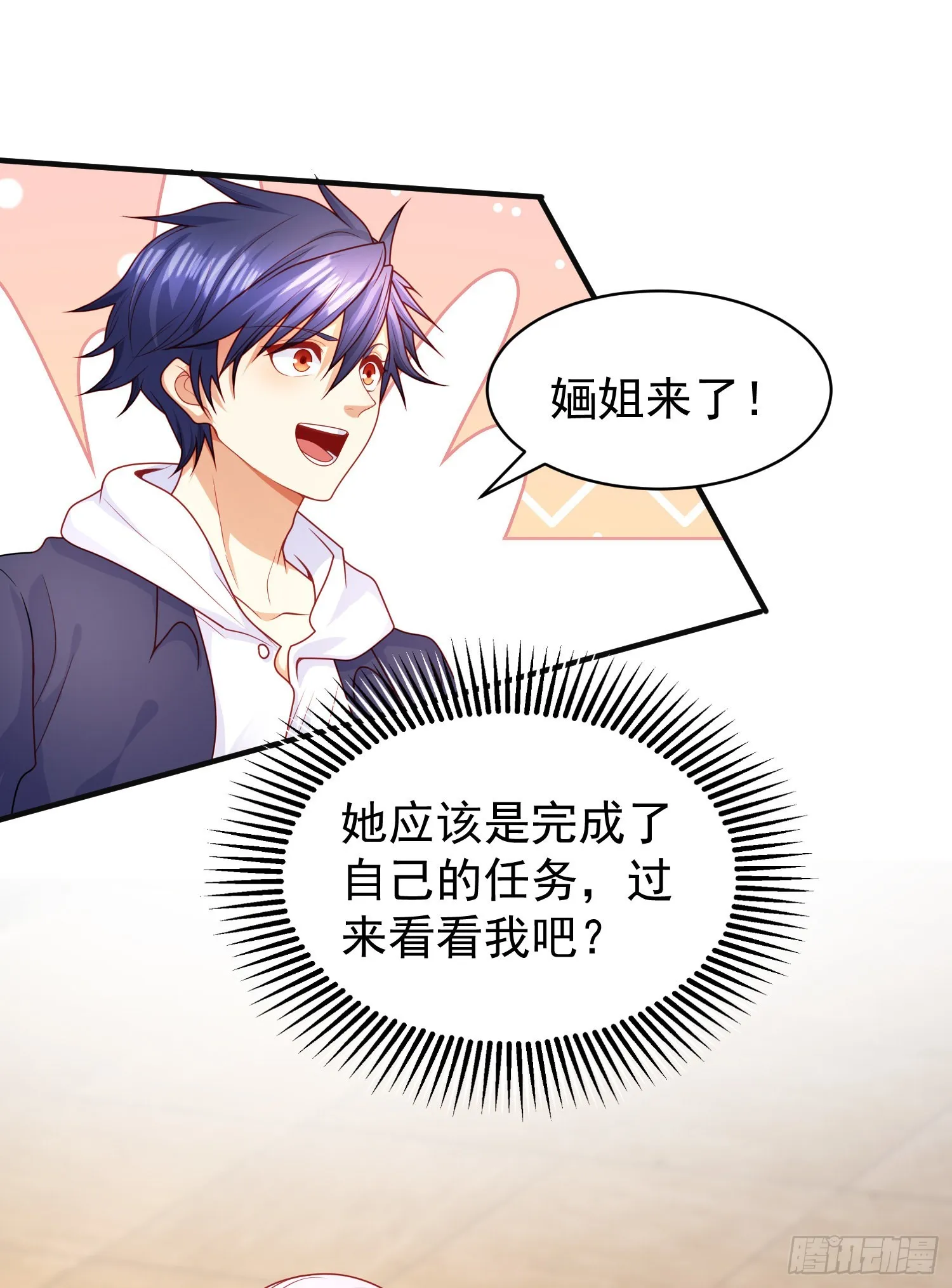 第87话 娘子教我学修炼 第49页