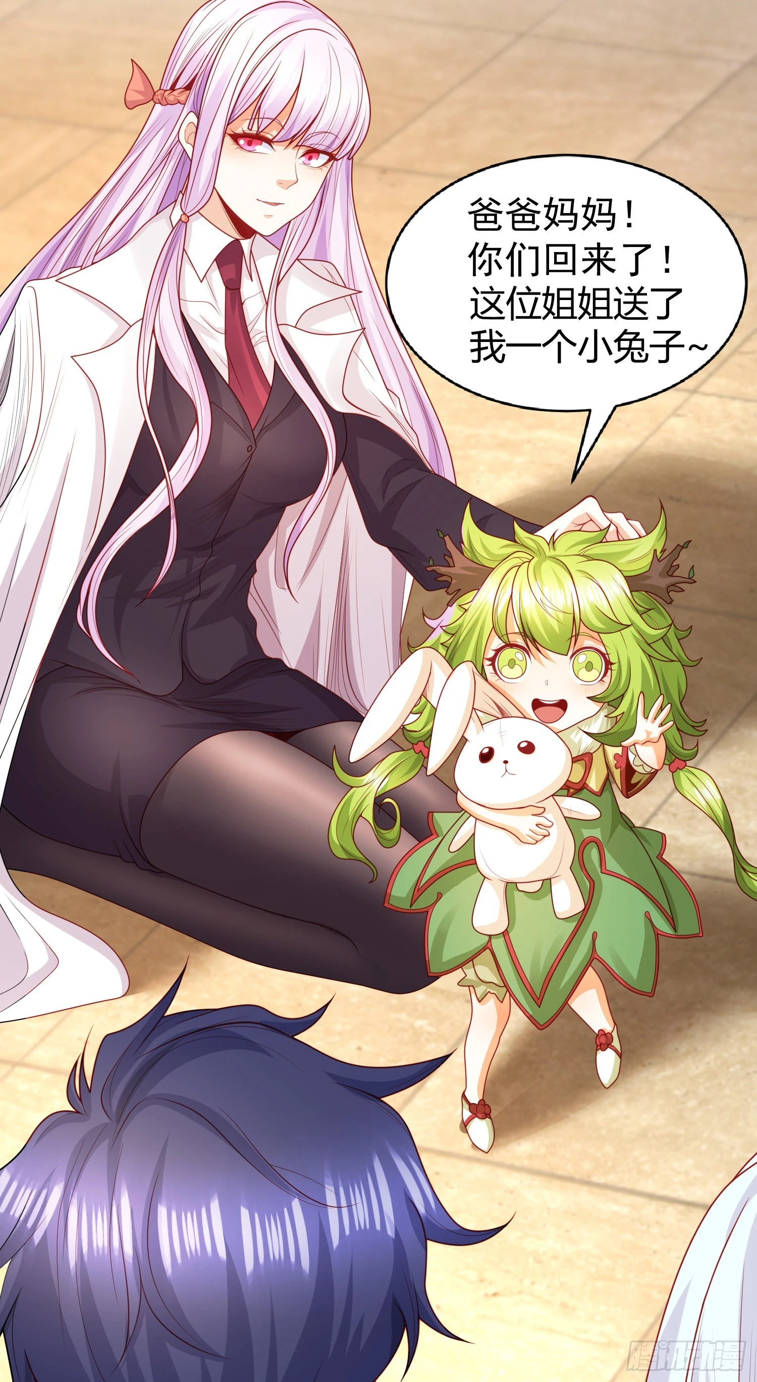 第87话 娘子教我学修炼 第50页