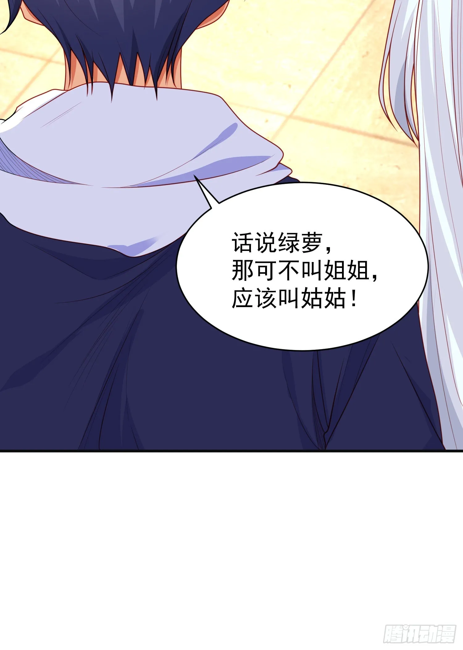 第87话 娘子教我学修炼 第51页