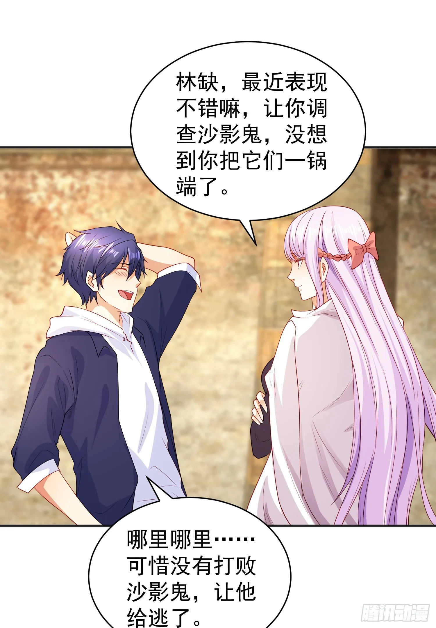 第87话 娘子教我学修炼 第52页