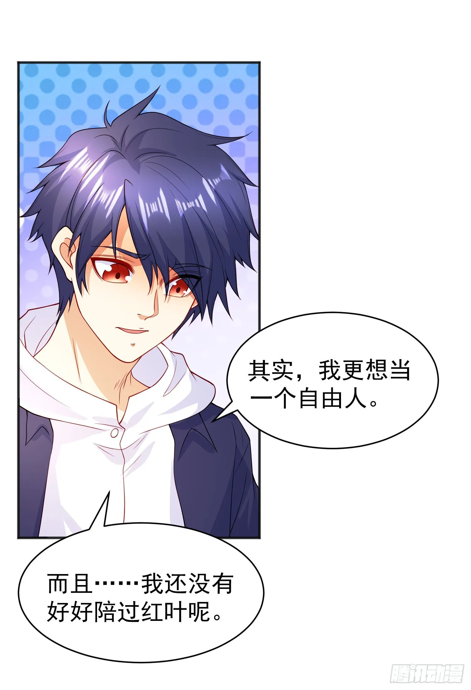 第87话 娘子教我学修炼 第54页
