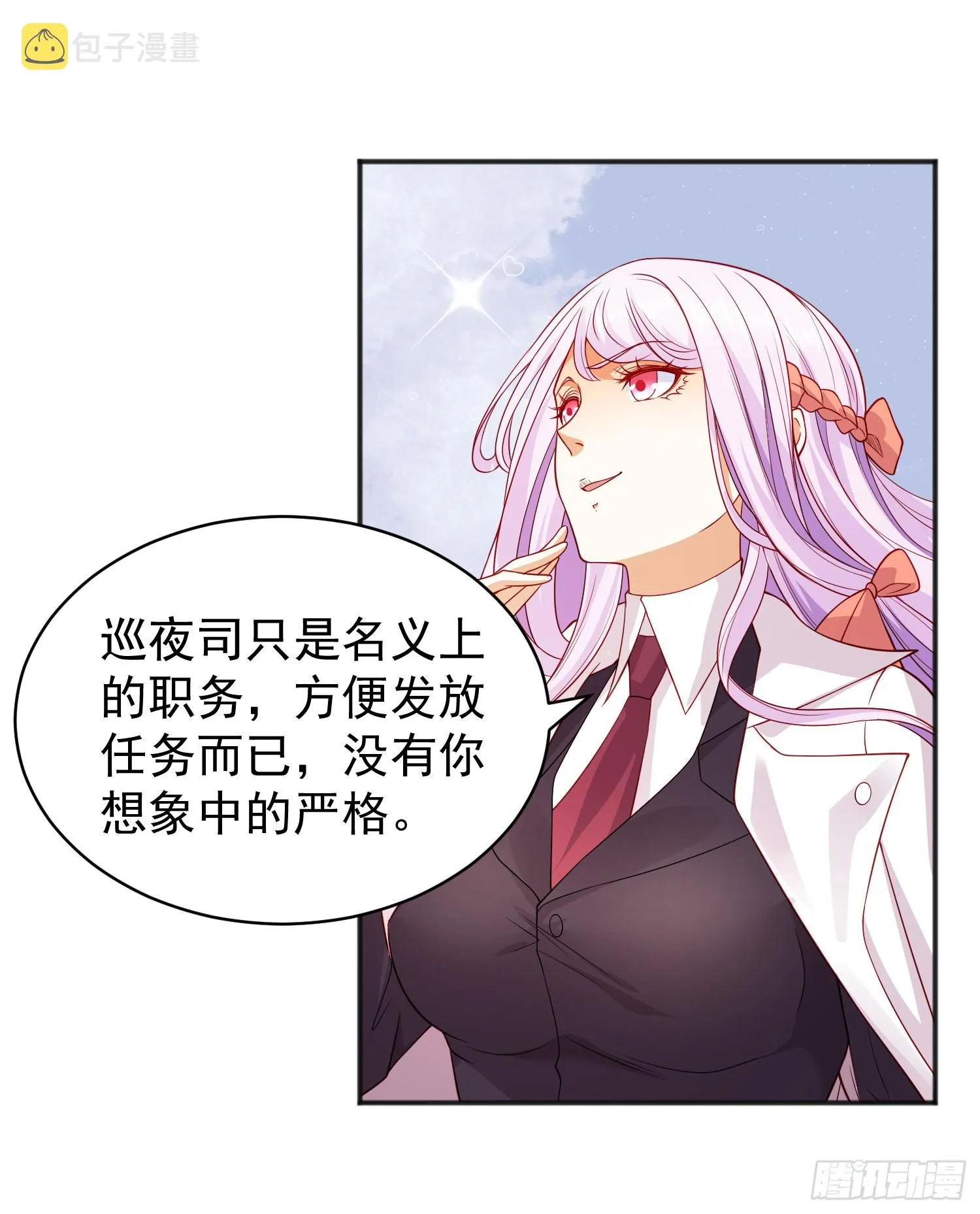 第87话 娘子教我学修炼 第55页