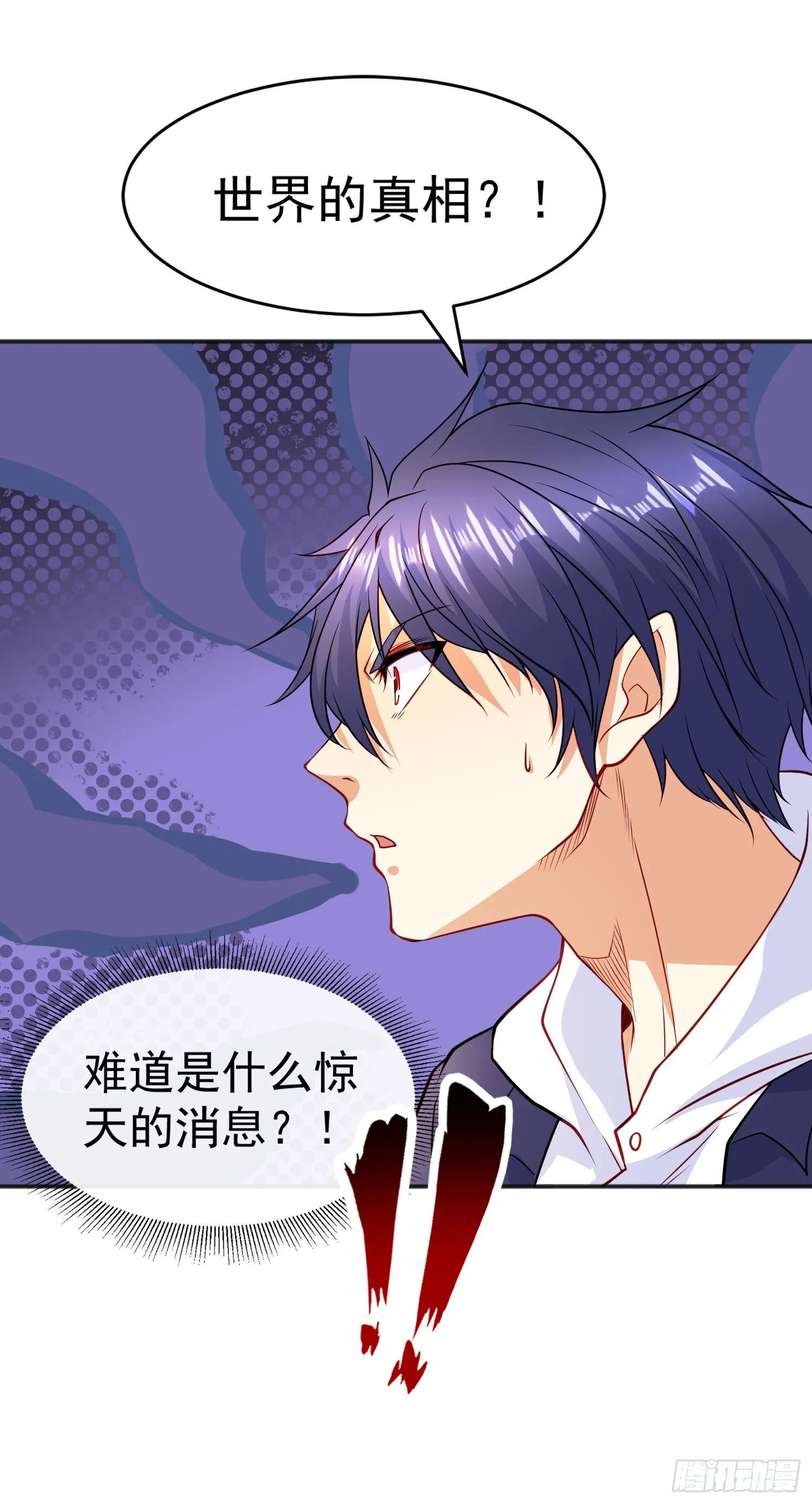 第87话 娘子教我学修炼 第61页