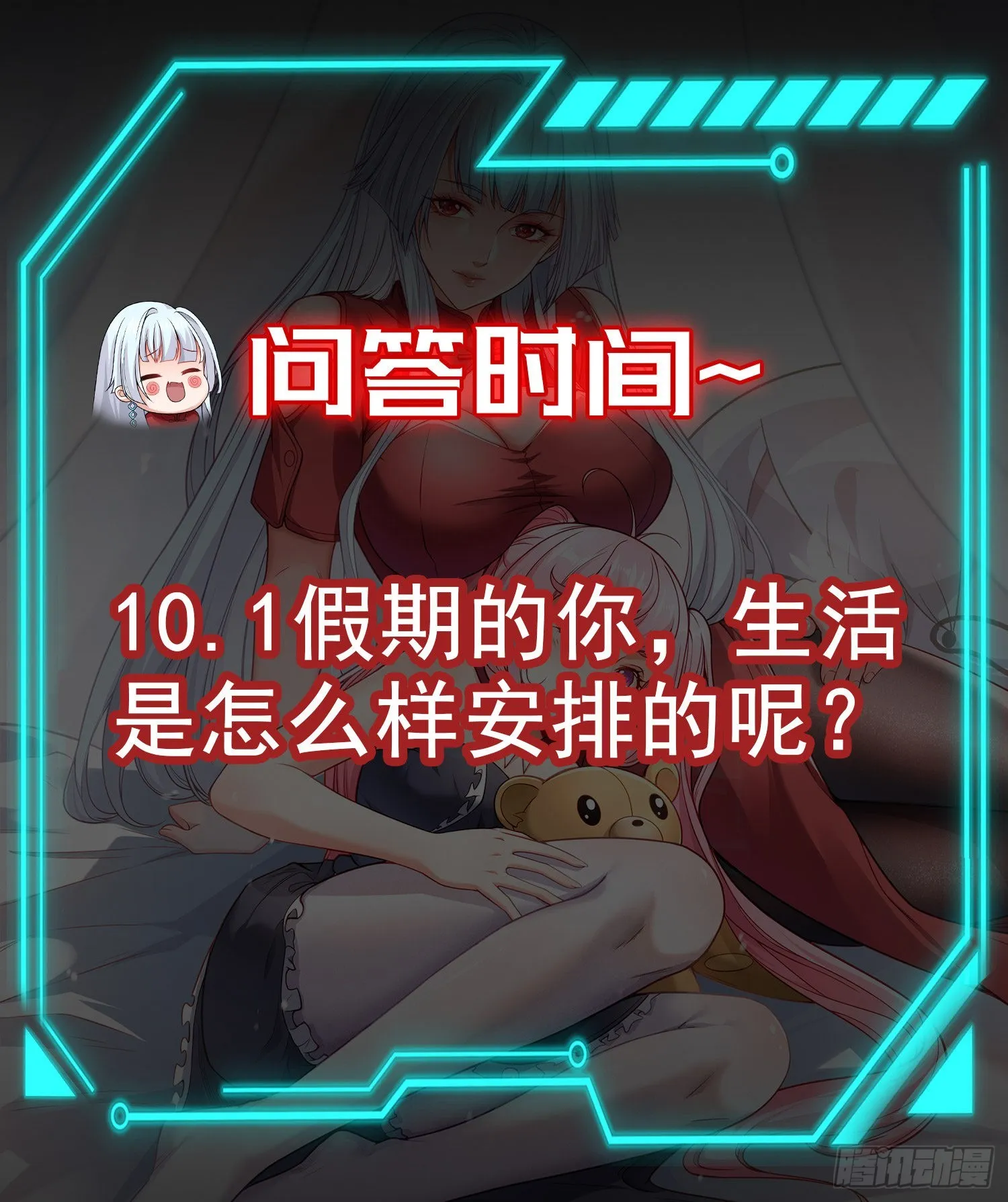 第87话 娘子教我学修炼 第62页