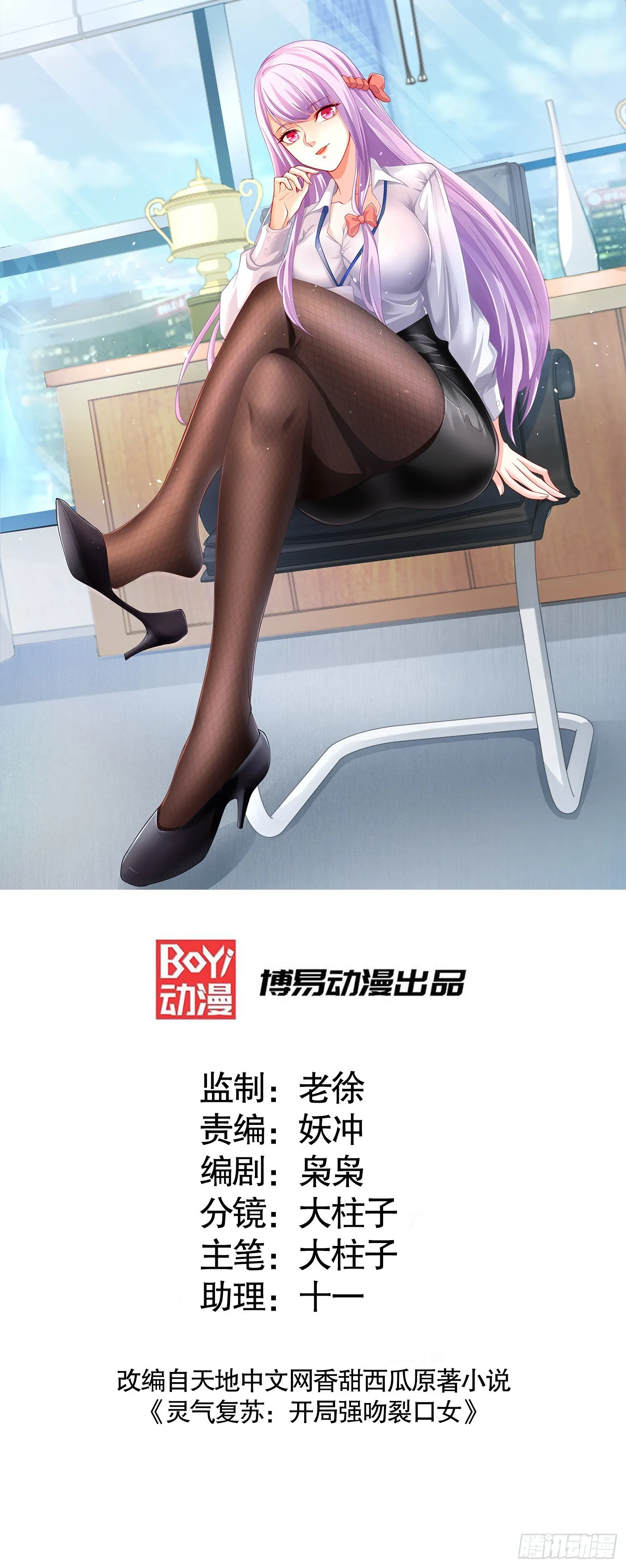 第88话 两情若是久长时 第1页
