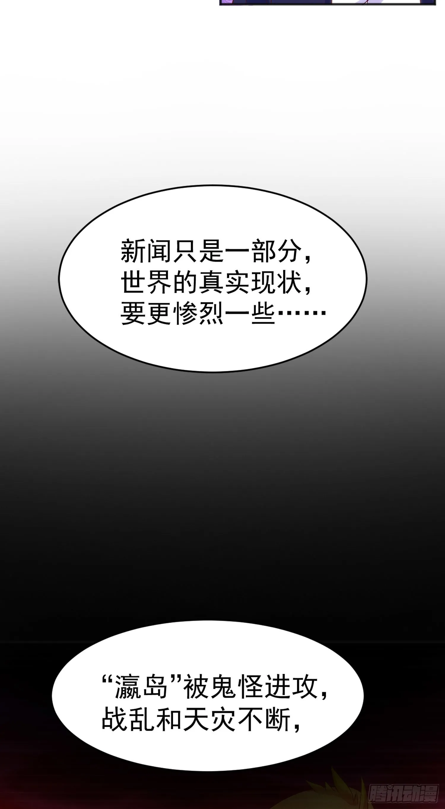 第88话 两情若是久长时 第3页