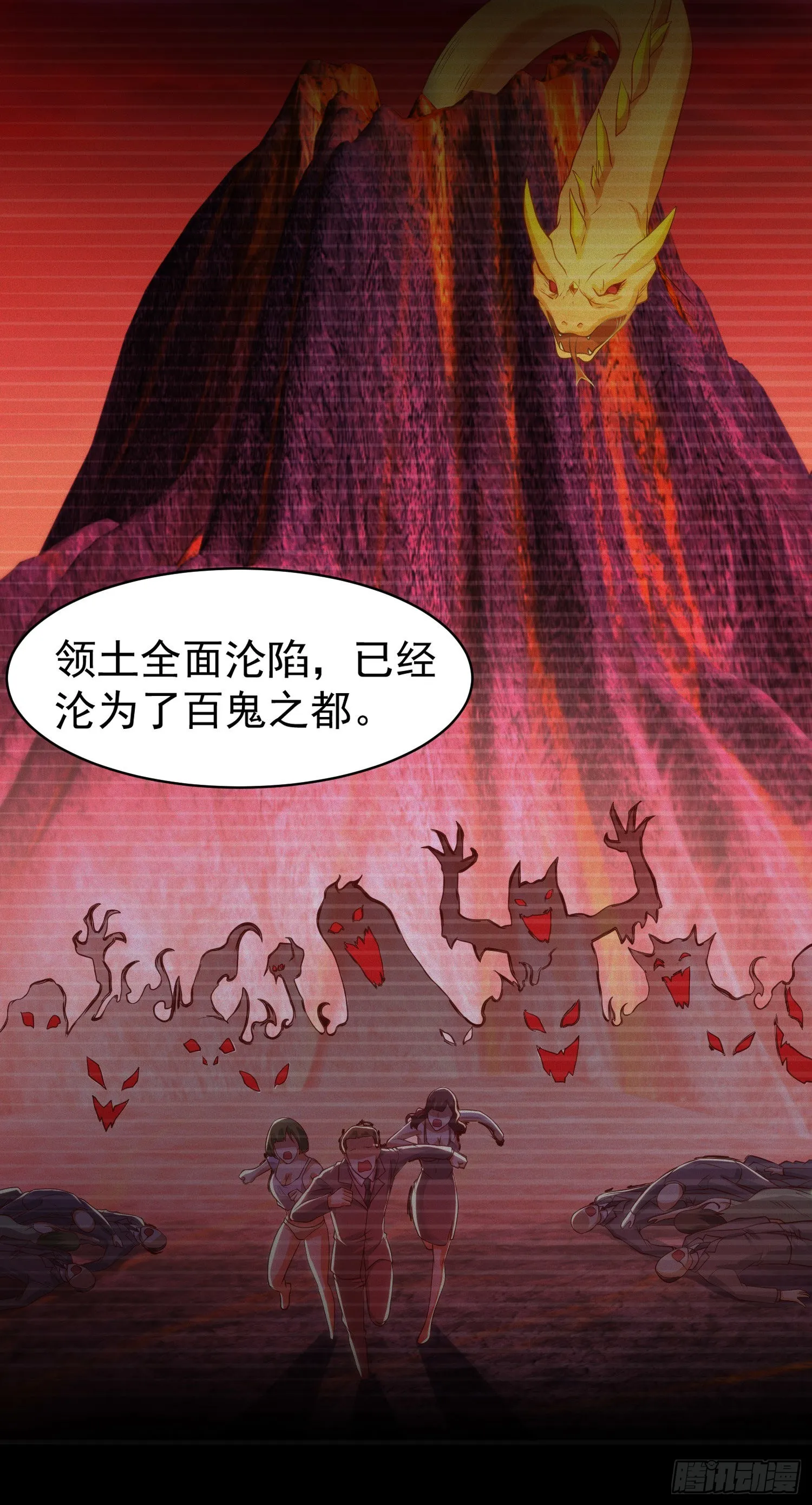 第88话 两情若是久长时 第4页
