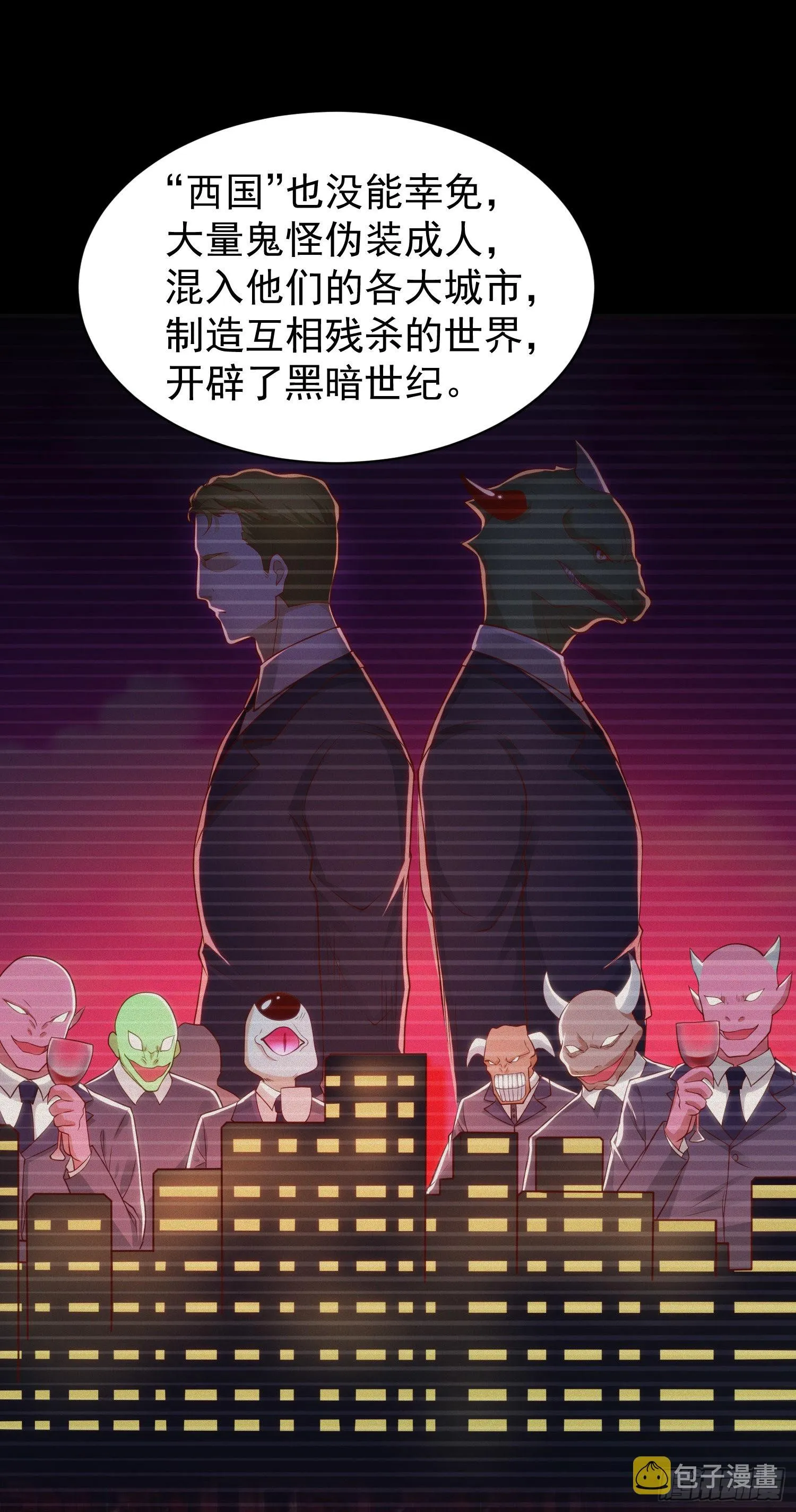 第88话 两情若是久长时 第5页