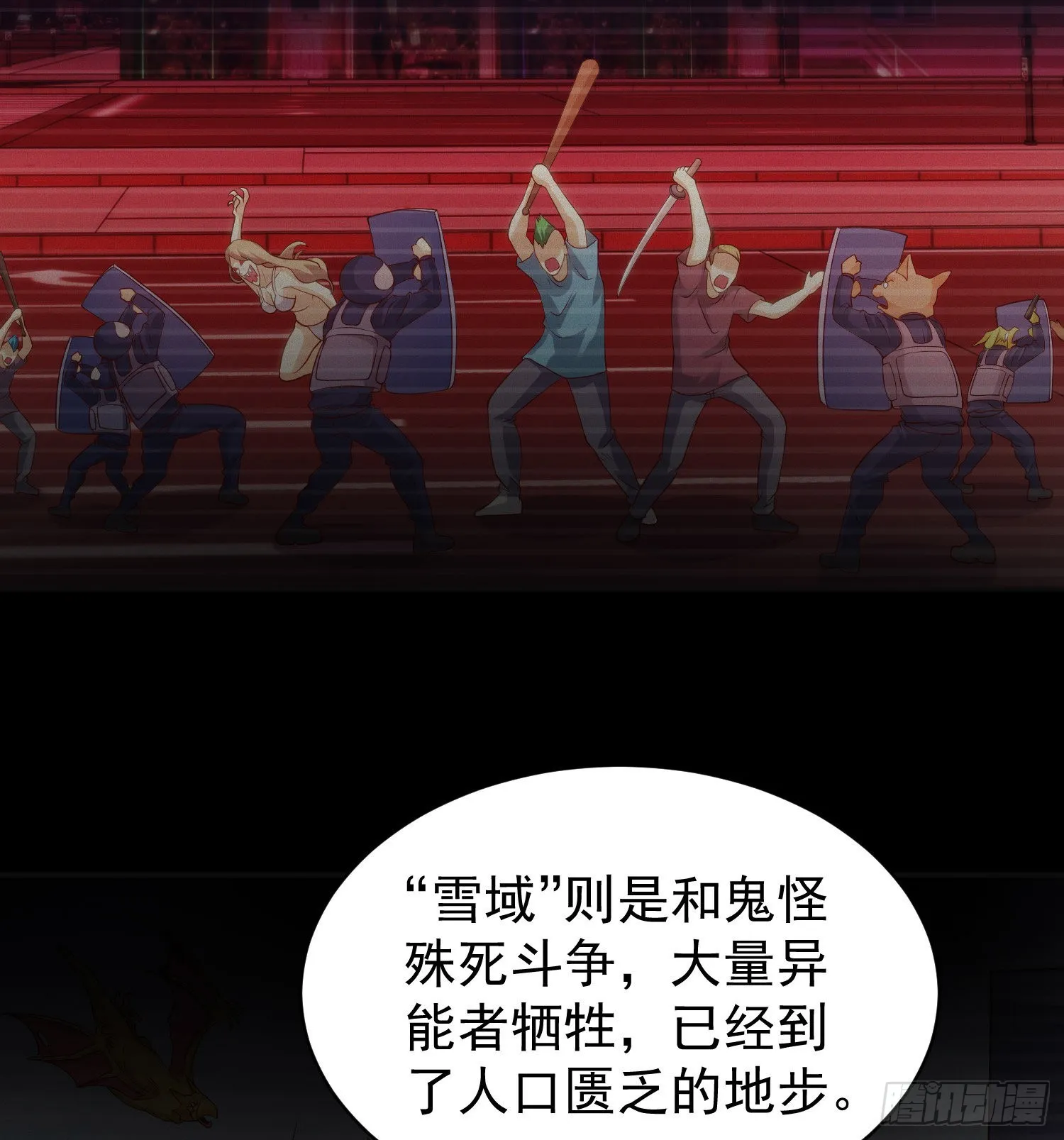 第88话 两情若是久长时 第6页