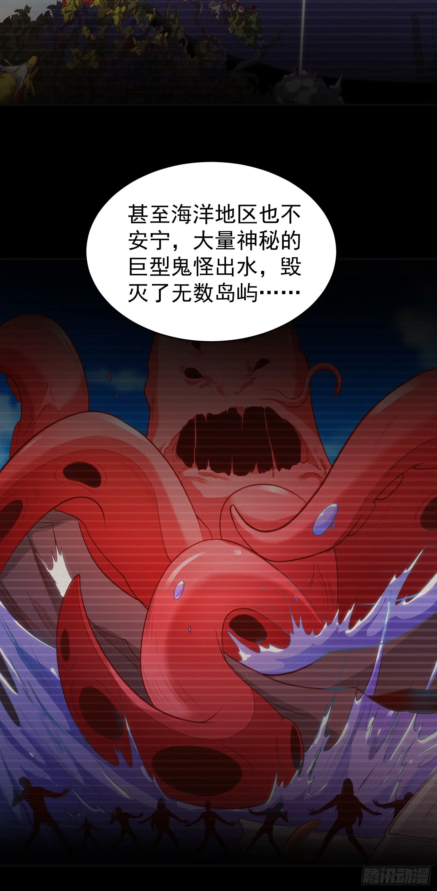 第88话 两情若是久长时 第8页