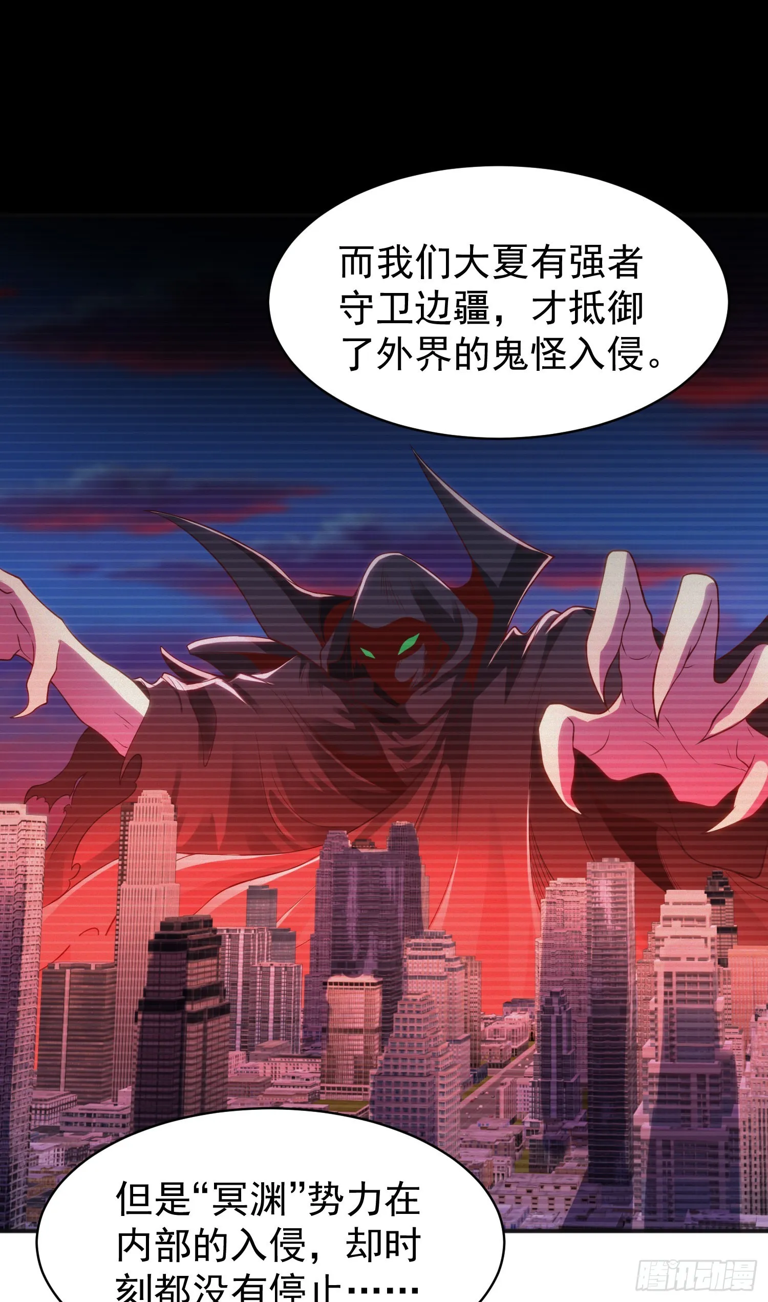 第88话 两情若是久长时 第9页