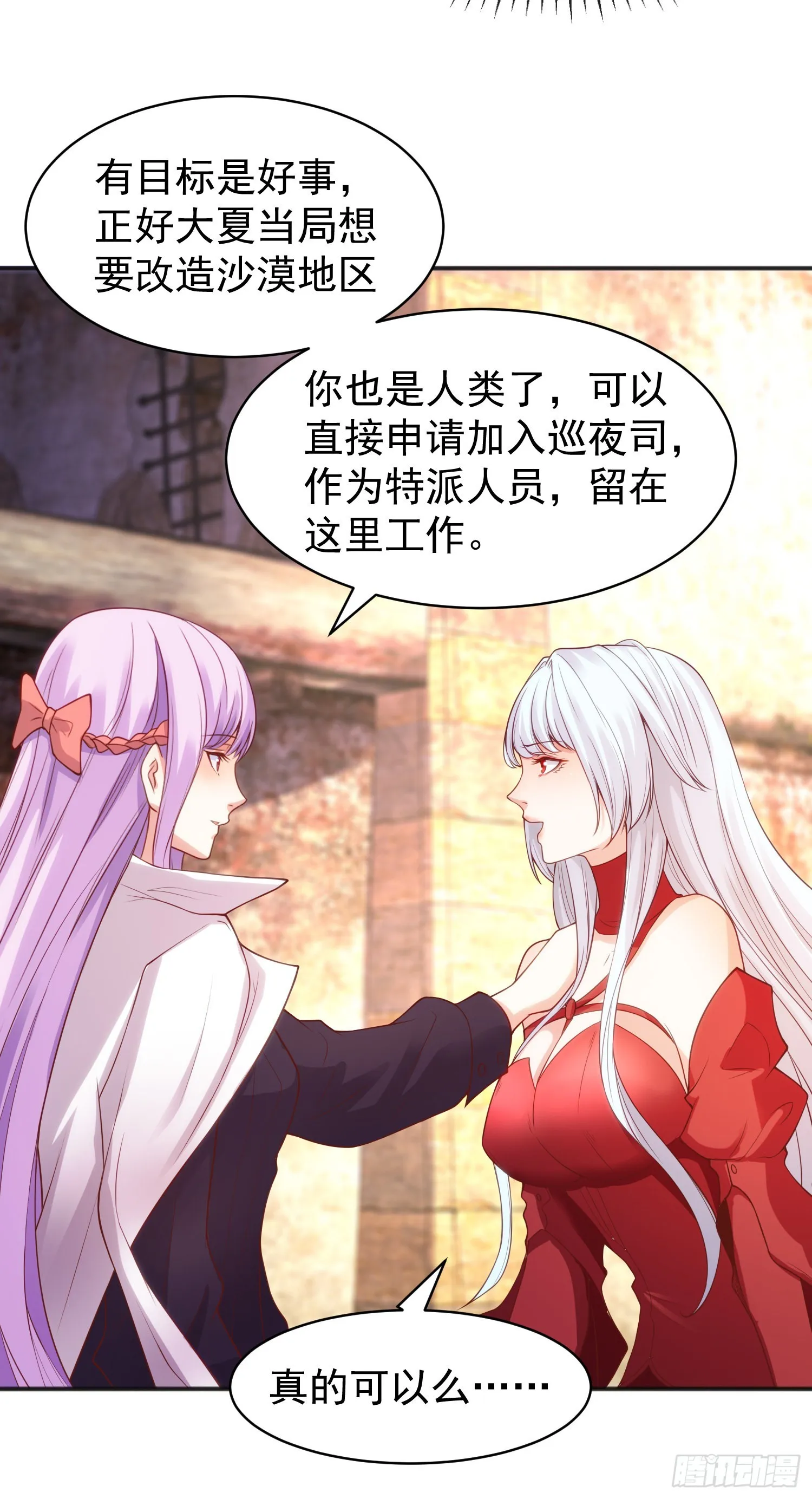 第88话 两情若是久长时 第16页