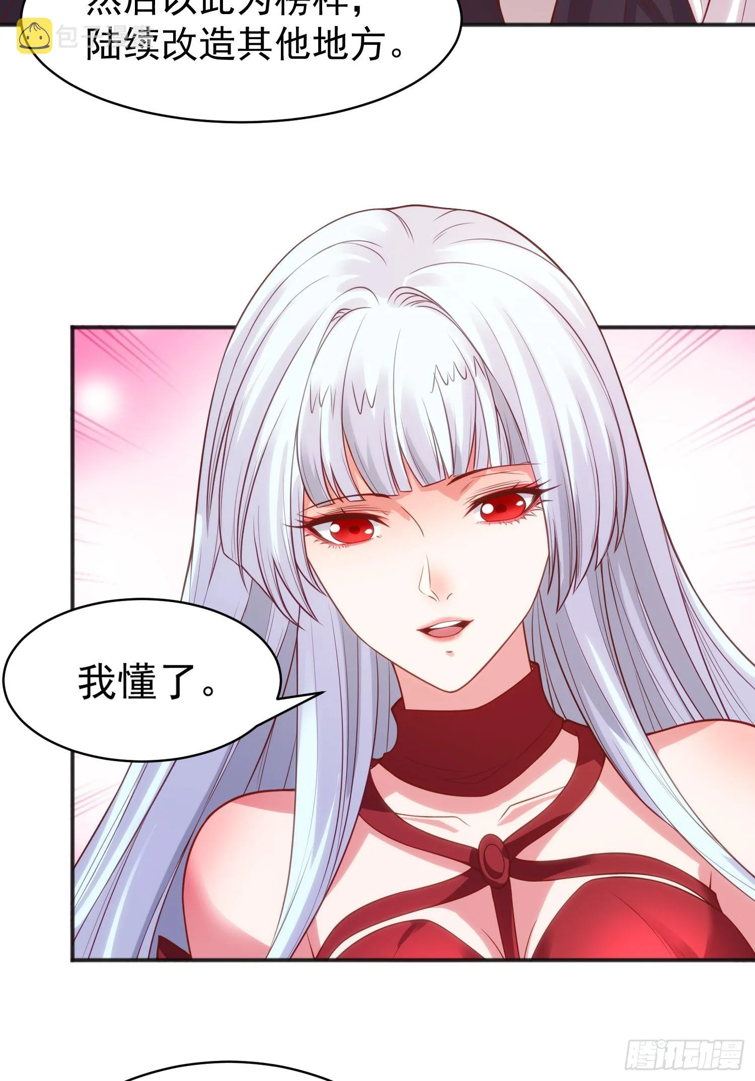 第88话 两情若是久长时 第18页