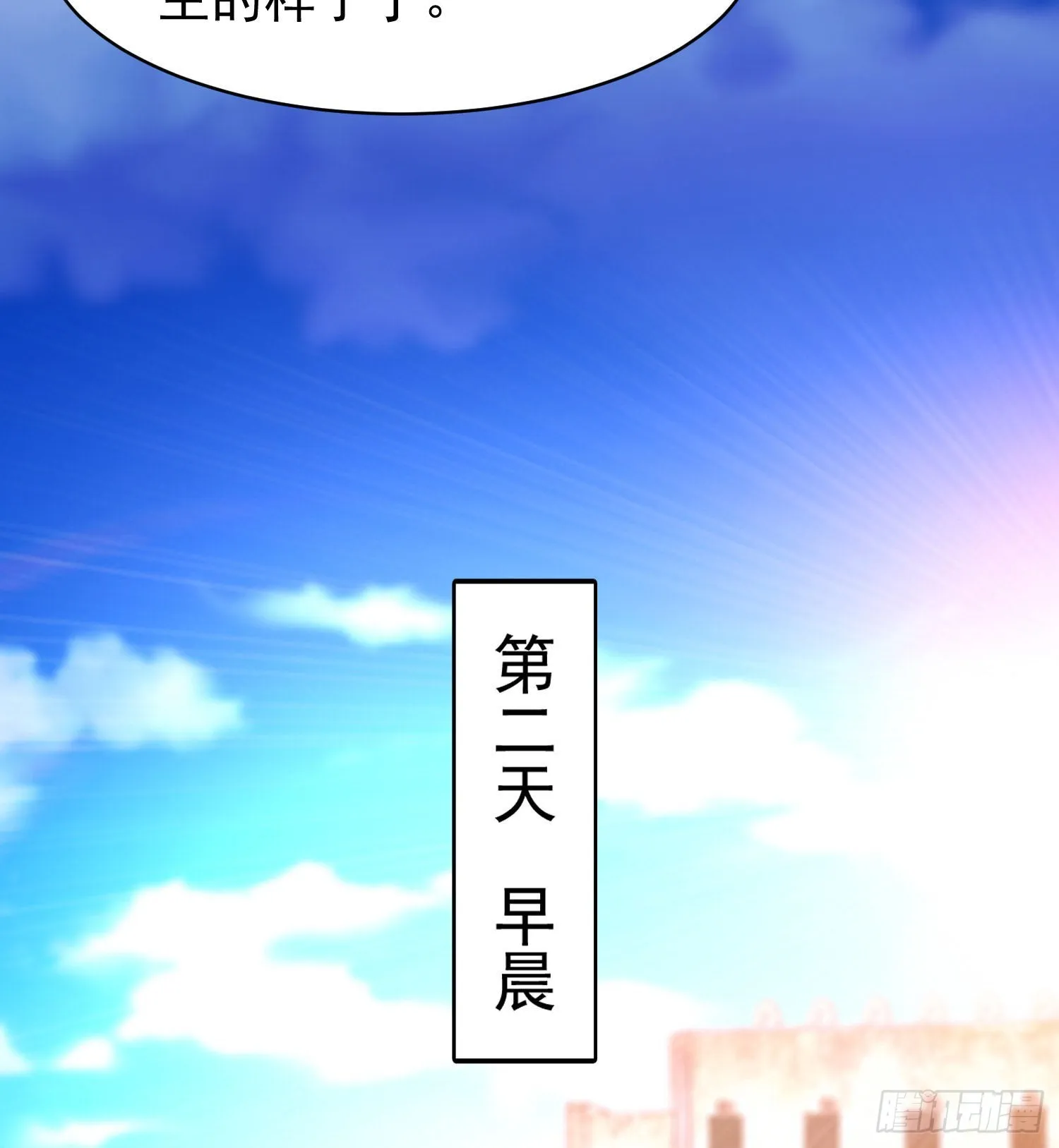 第88话 两情若是久长时 第22页