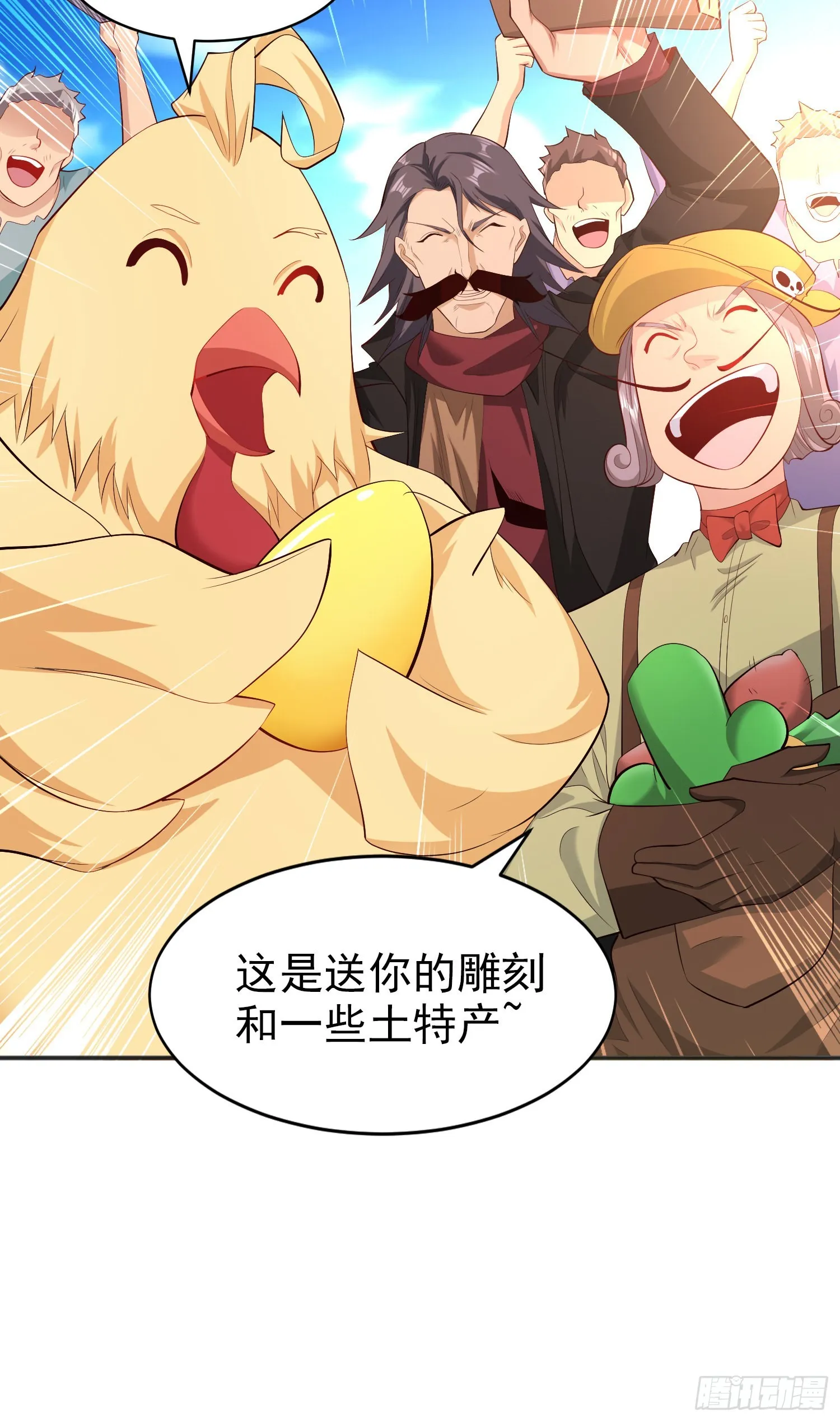 第88话 两情若是久长时 第30页
