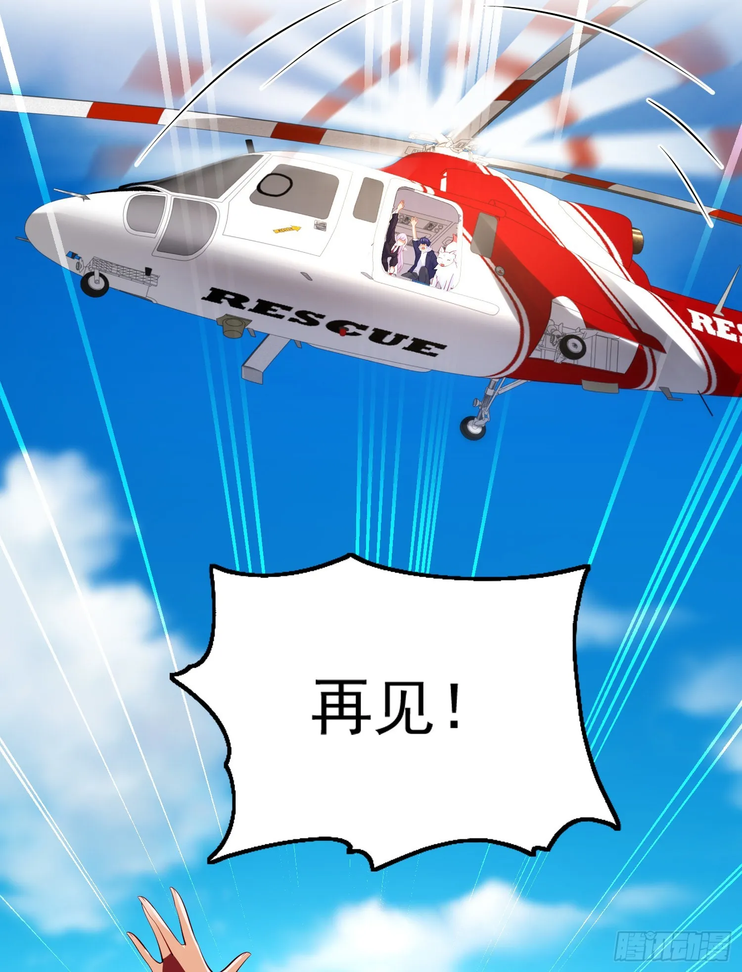 第88话 两情若是久长时 第37页
