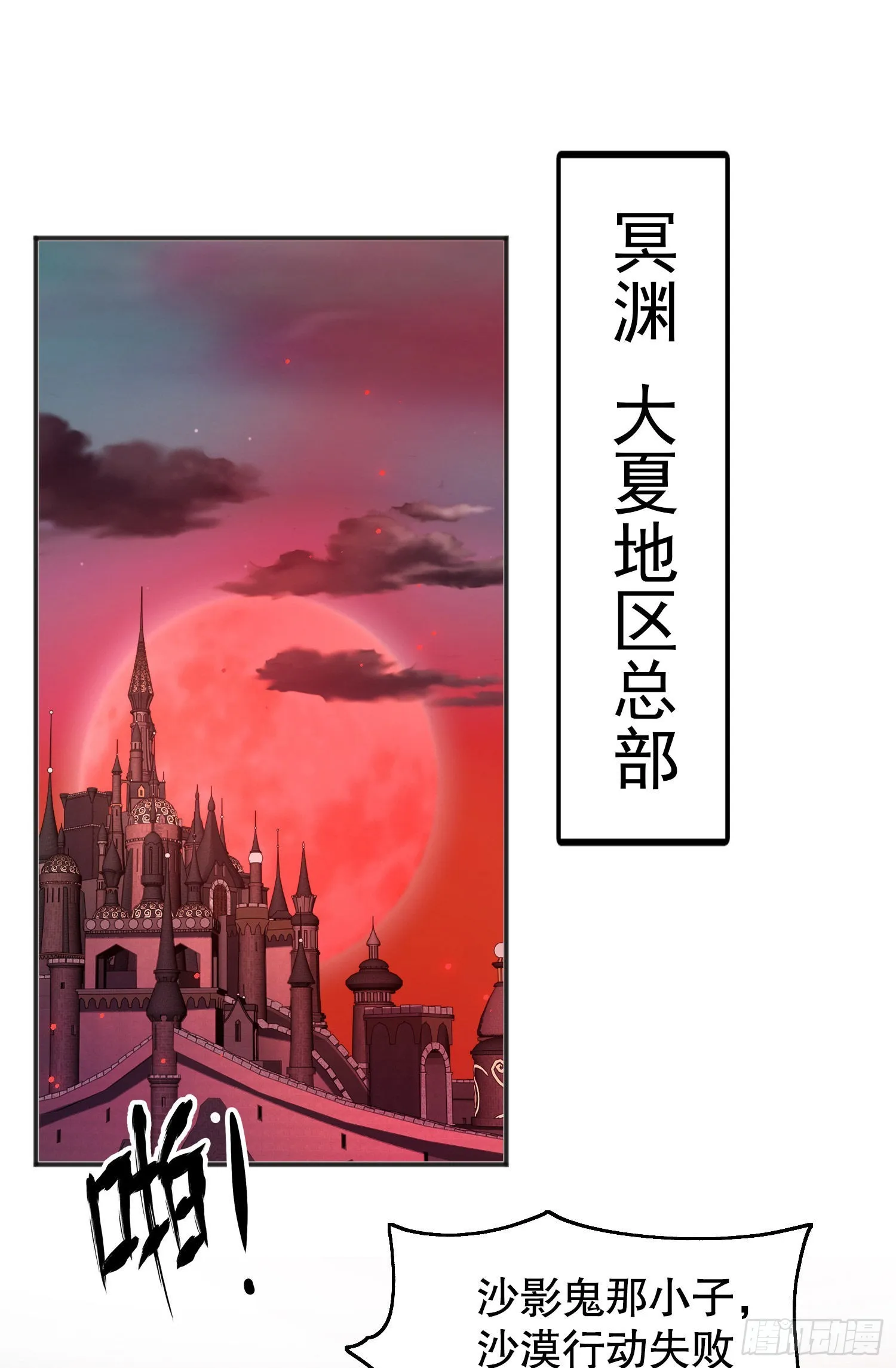 第88话 两情若是久长时 第41页