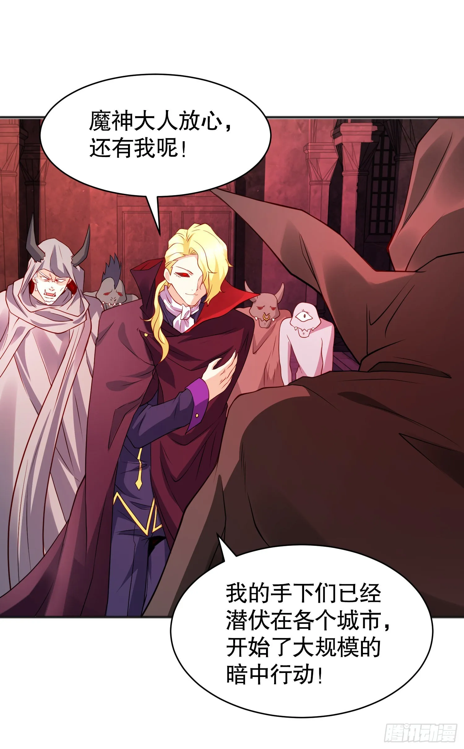 第88话 两情若是久长时 第43页