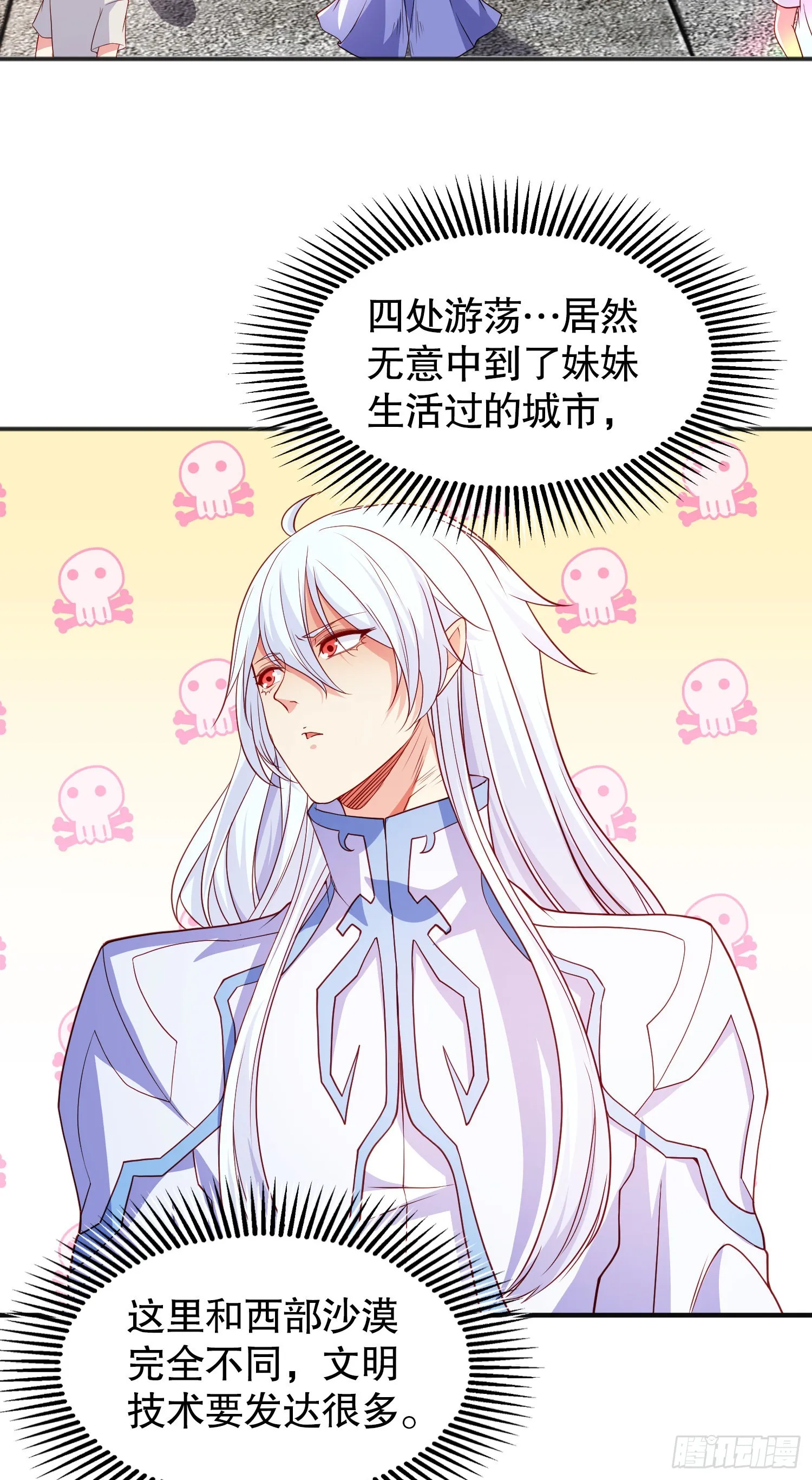第88话 两情若是久长时 第49页
