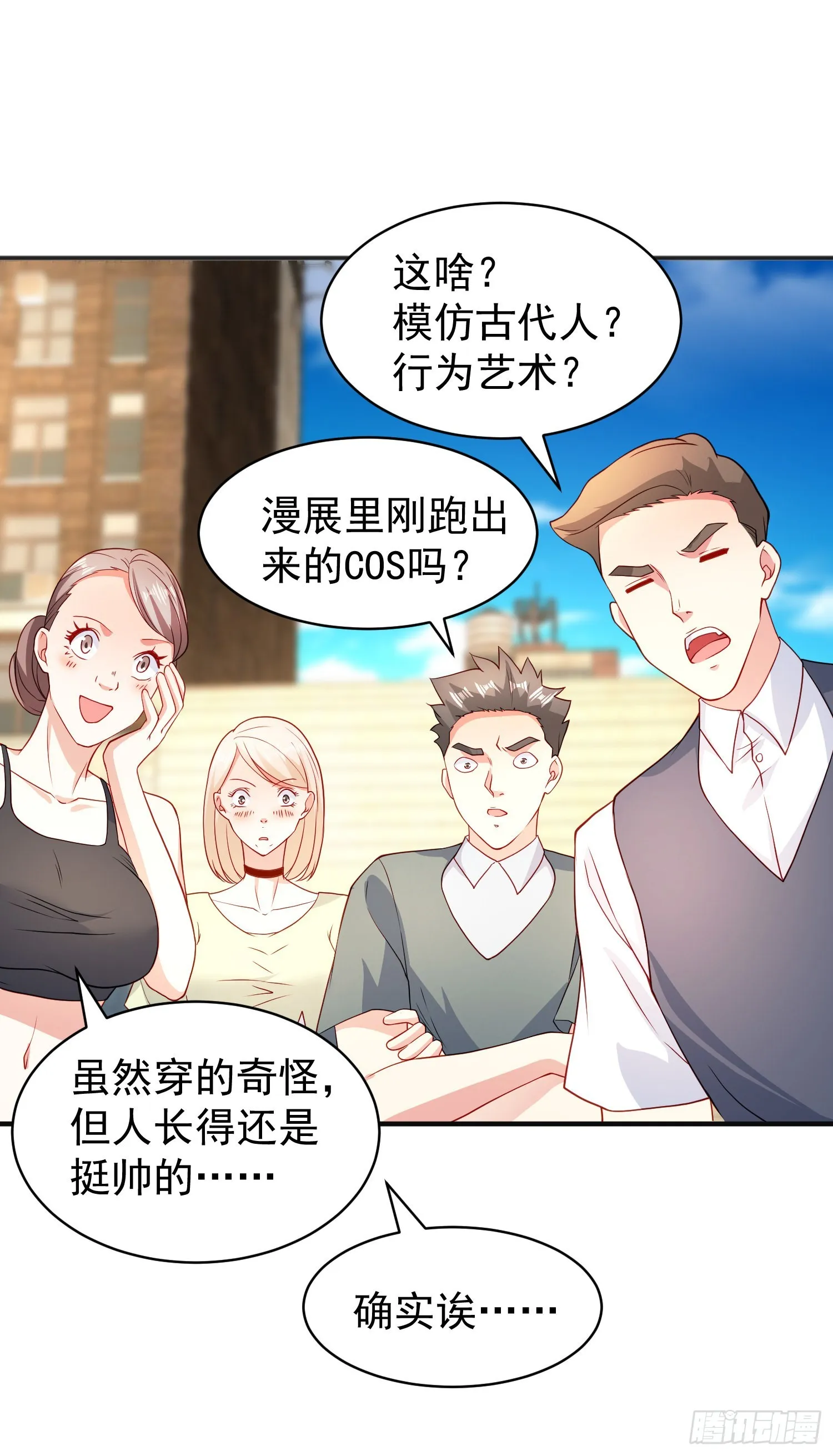 第88话 两情若是久长时 第51页