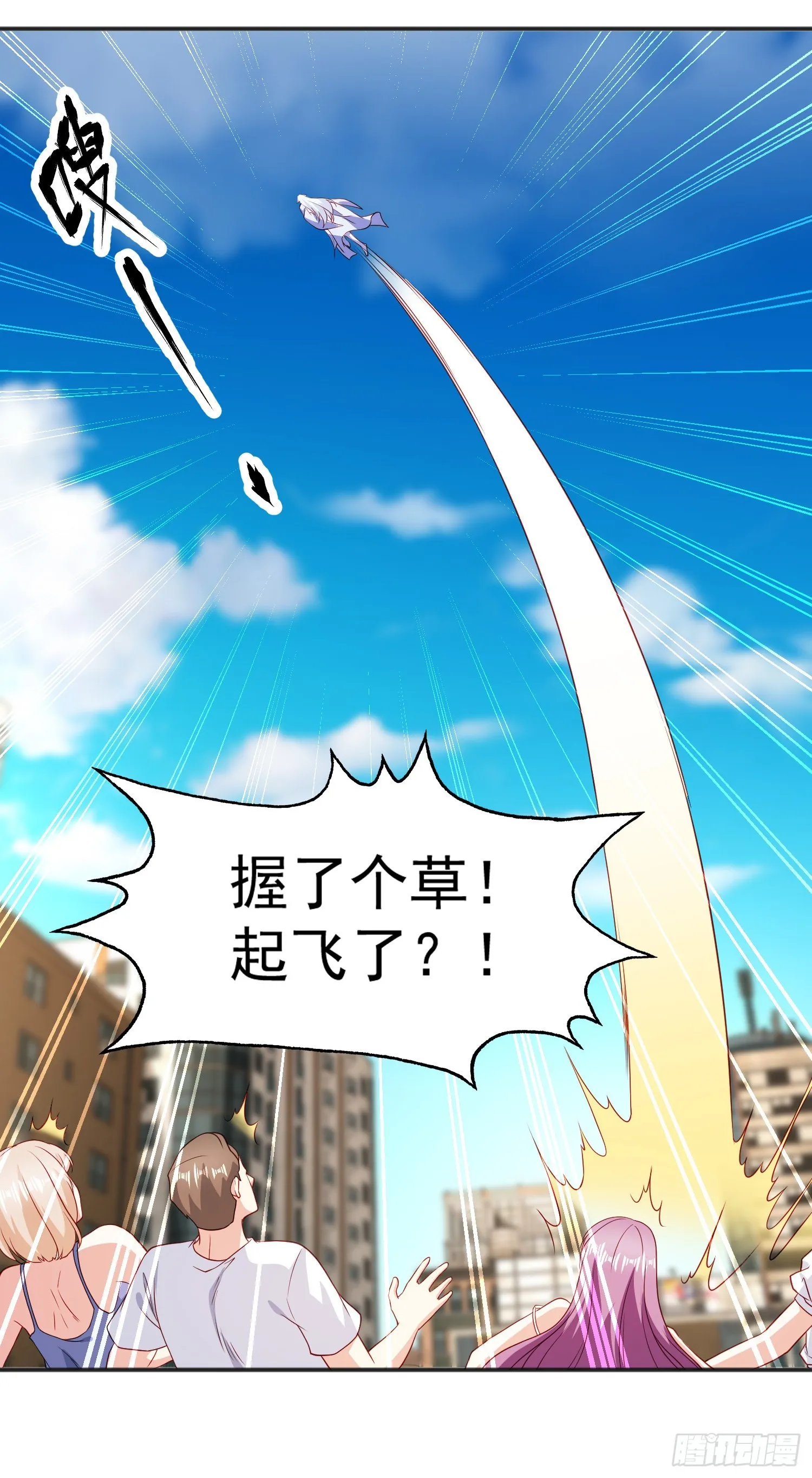 第88话 两情若是久长时 第53页