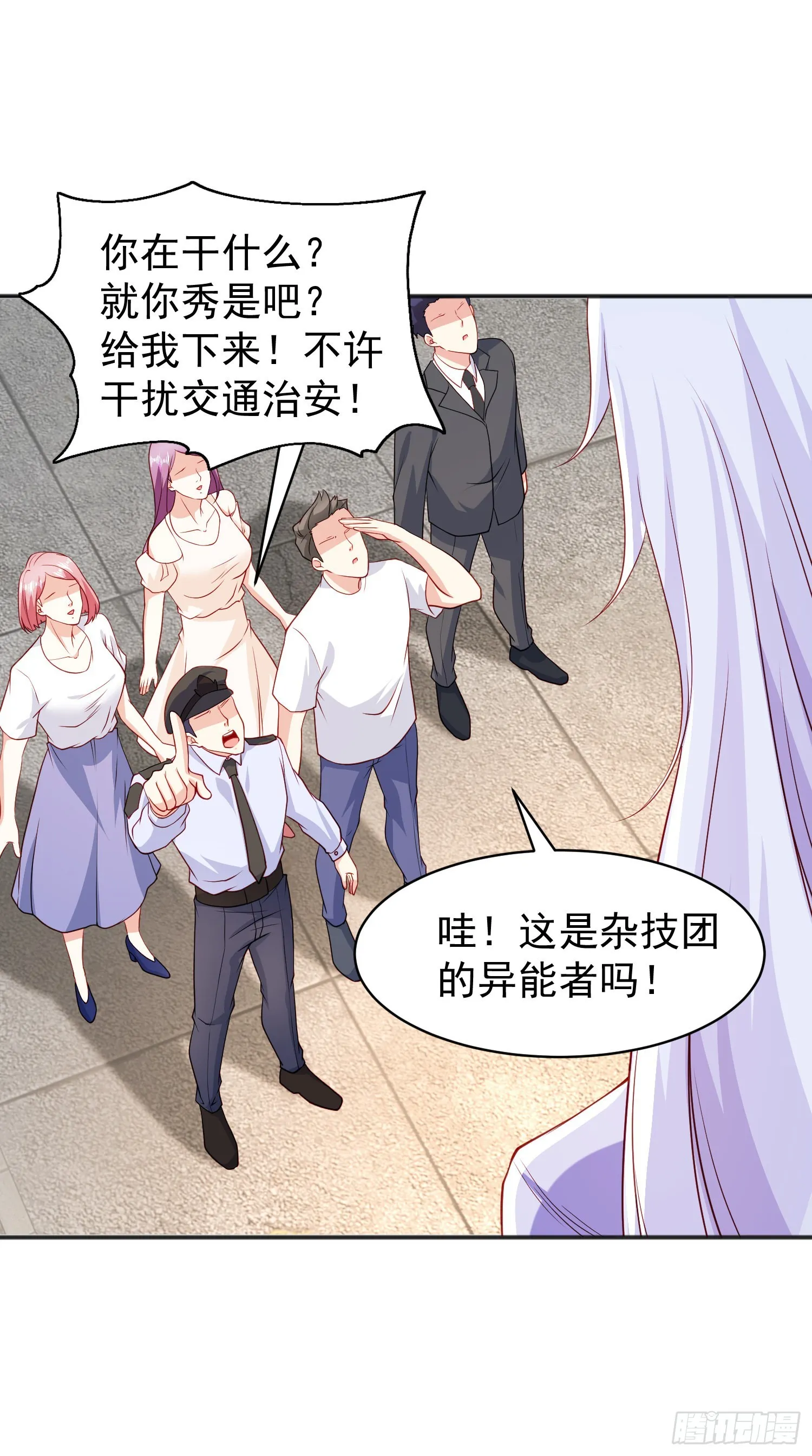 第88话 两情若是久长时 第56页