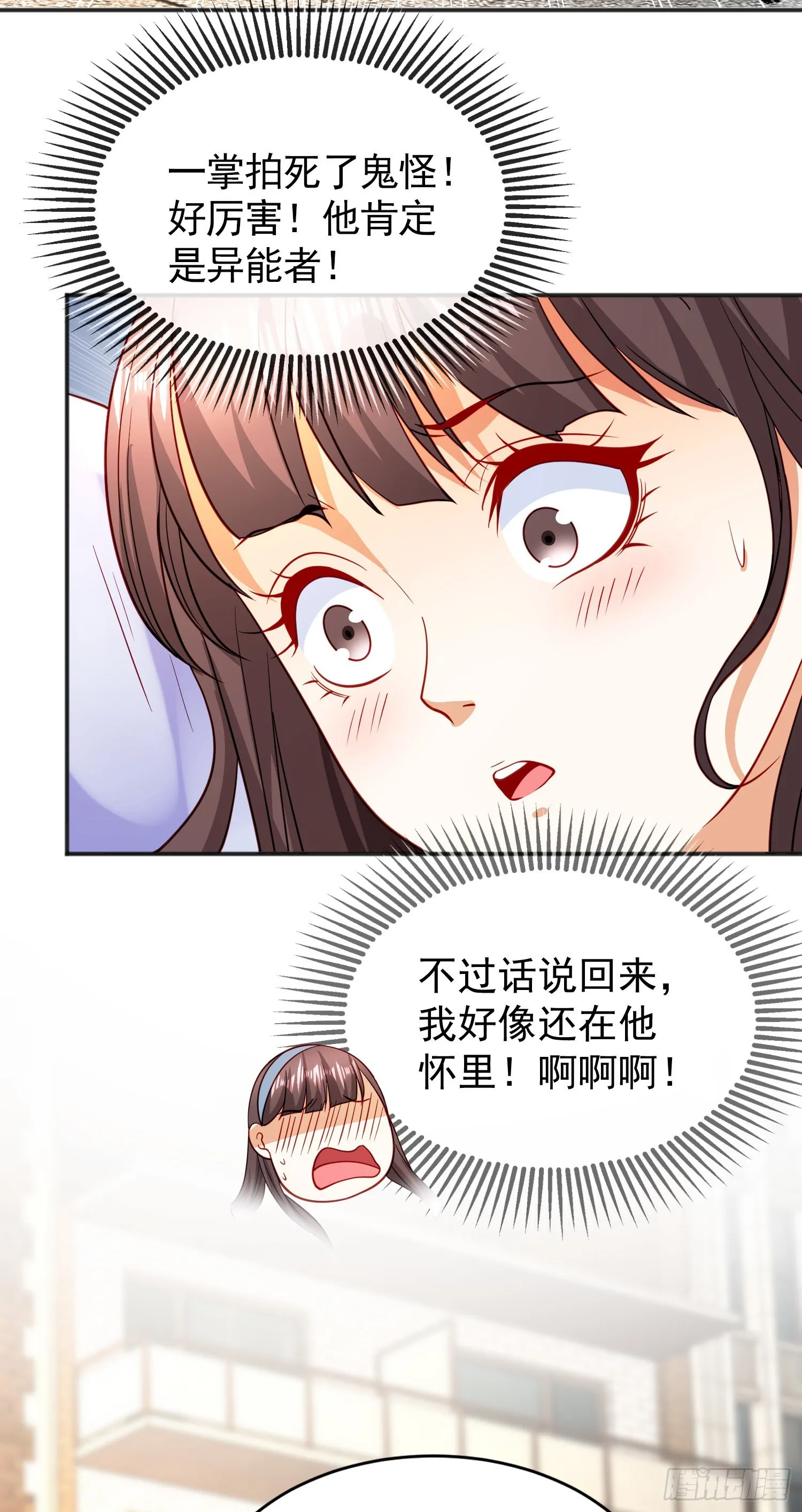 第88话 两情若是久长时 第69页