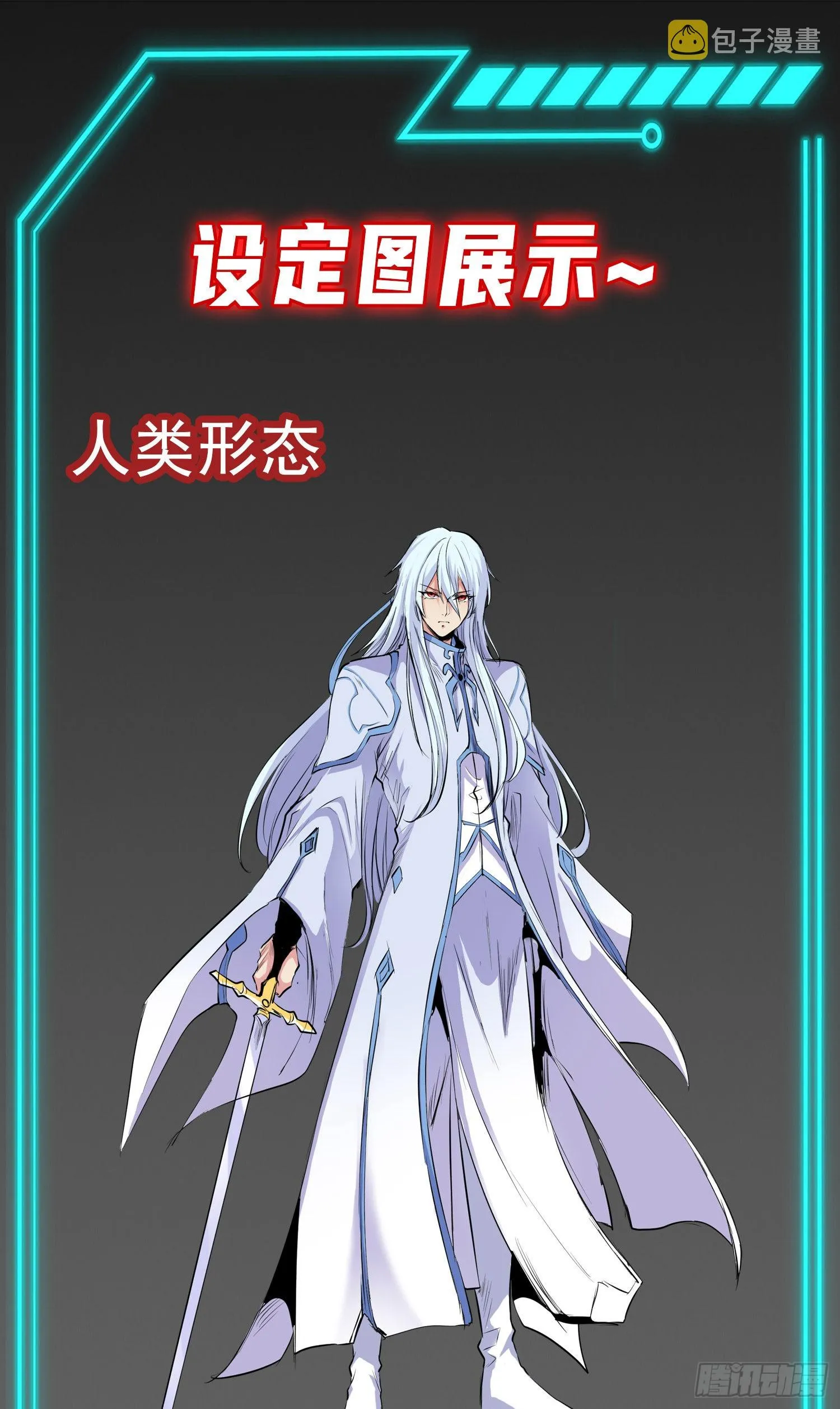 第88话 两情若是久长时 第71页