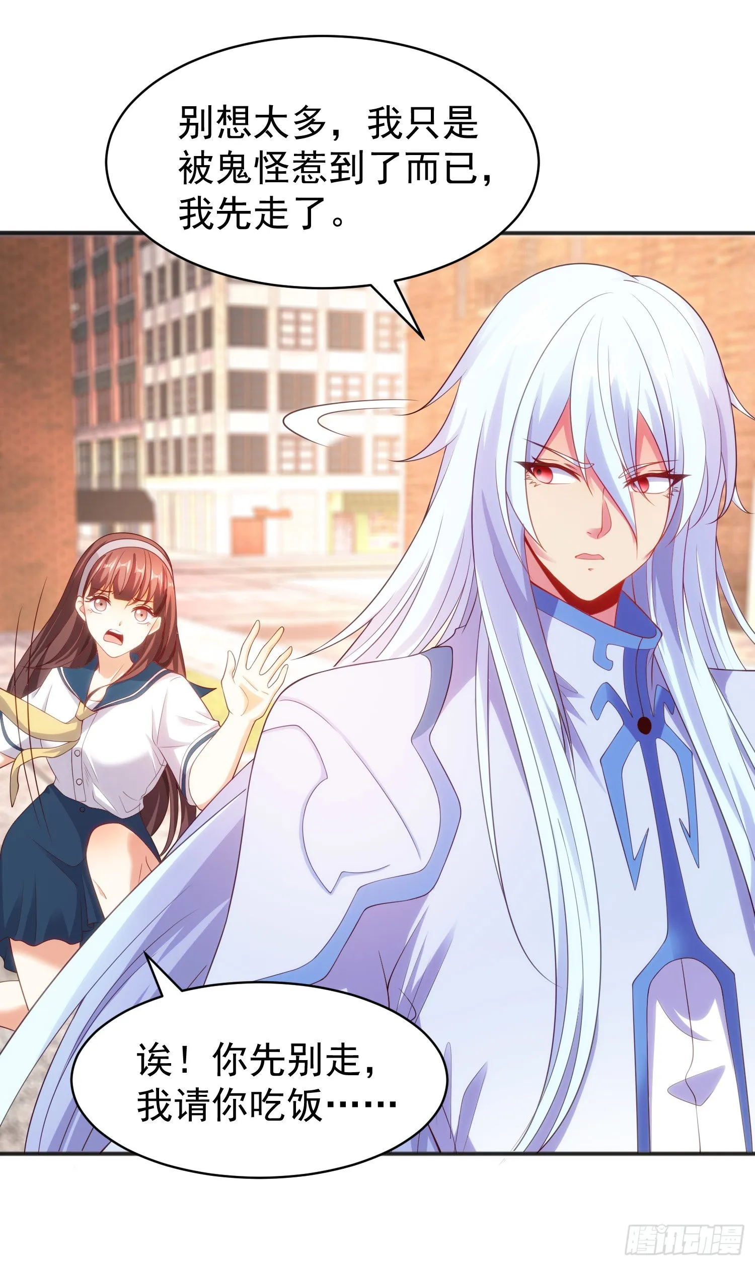 第89话 红杉和妹子同居？ 第4页