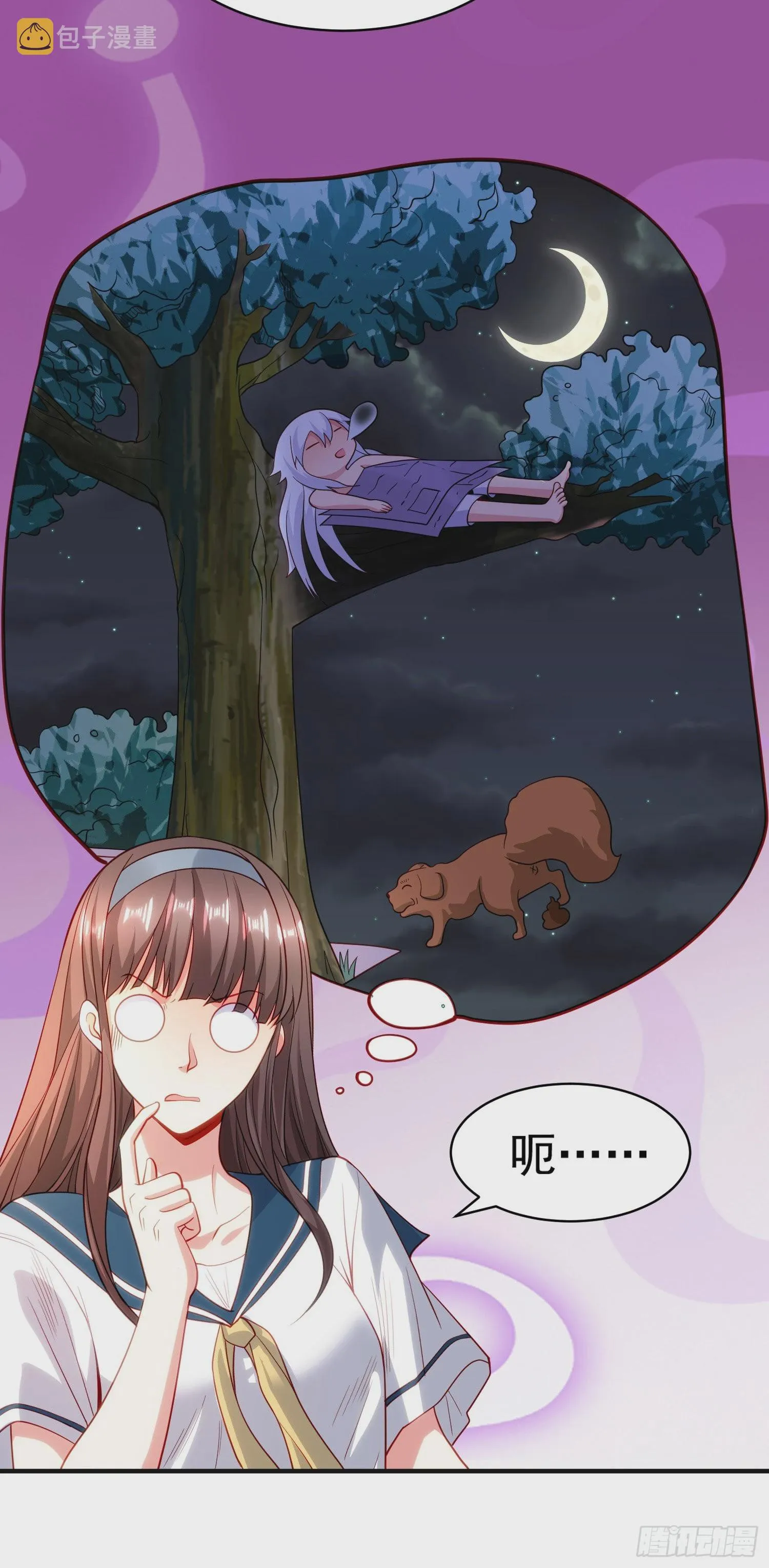 第89话 红杉和妹子同居？ 第44页