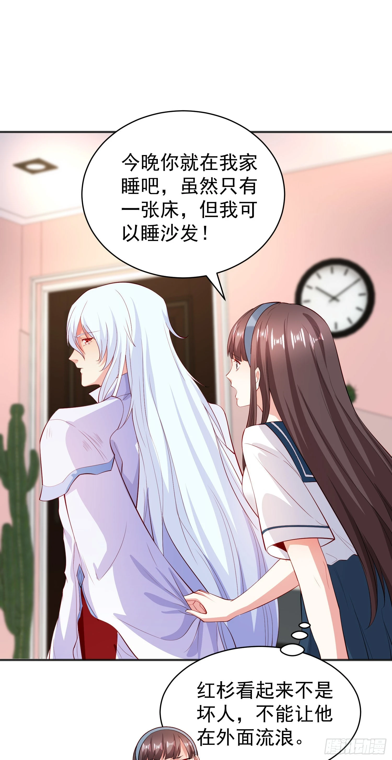 第89话 红杉和妹子同居？ 第45页