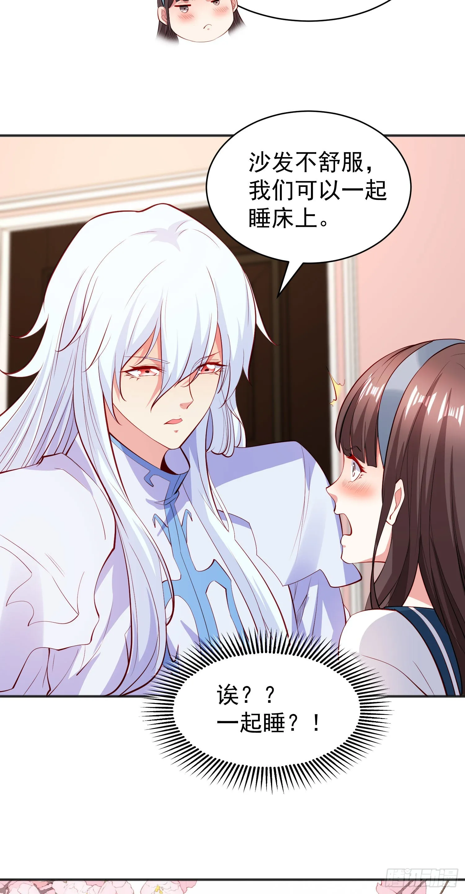 第89话 红杉和妹子同居？ 第46页