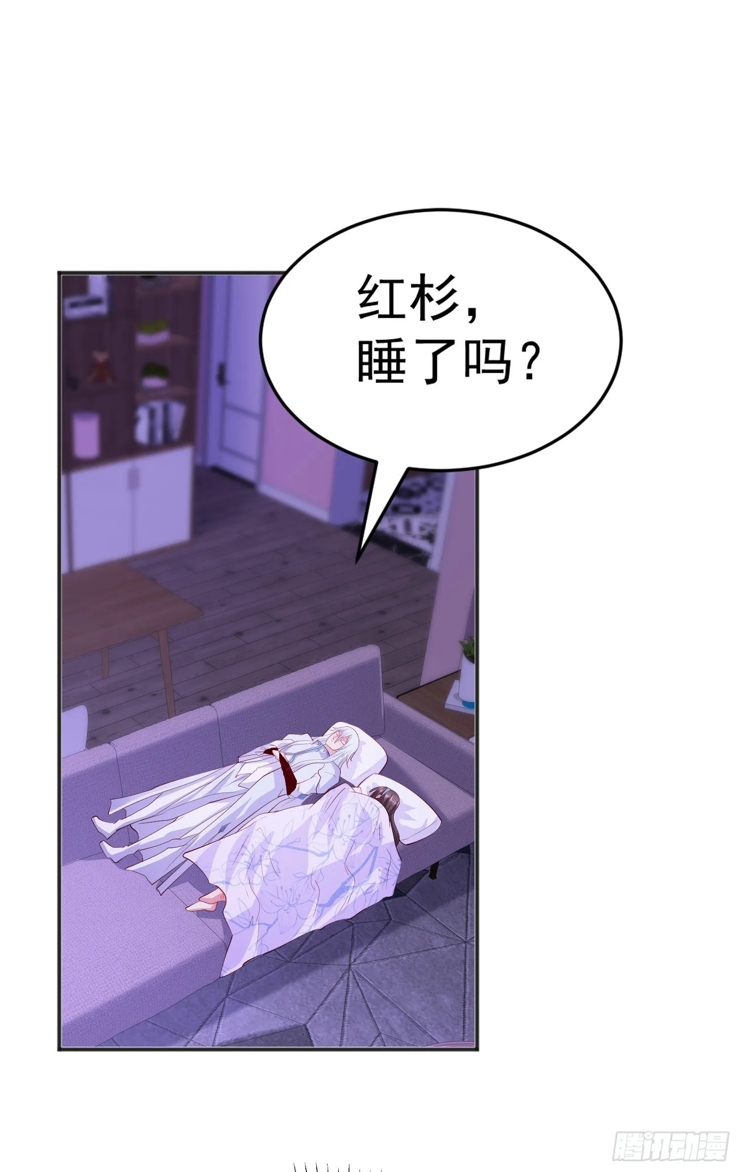 第89话 红杉和妹子同居？ 第51页