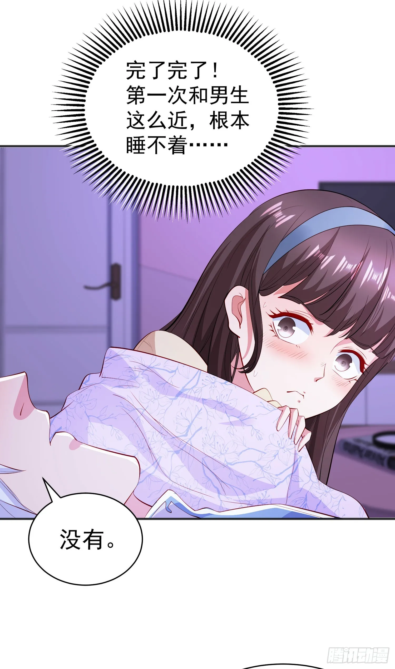 第89话 红杉和妹子同居？ 第52页
